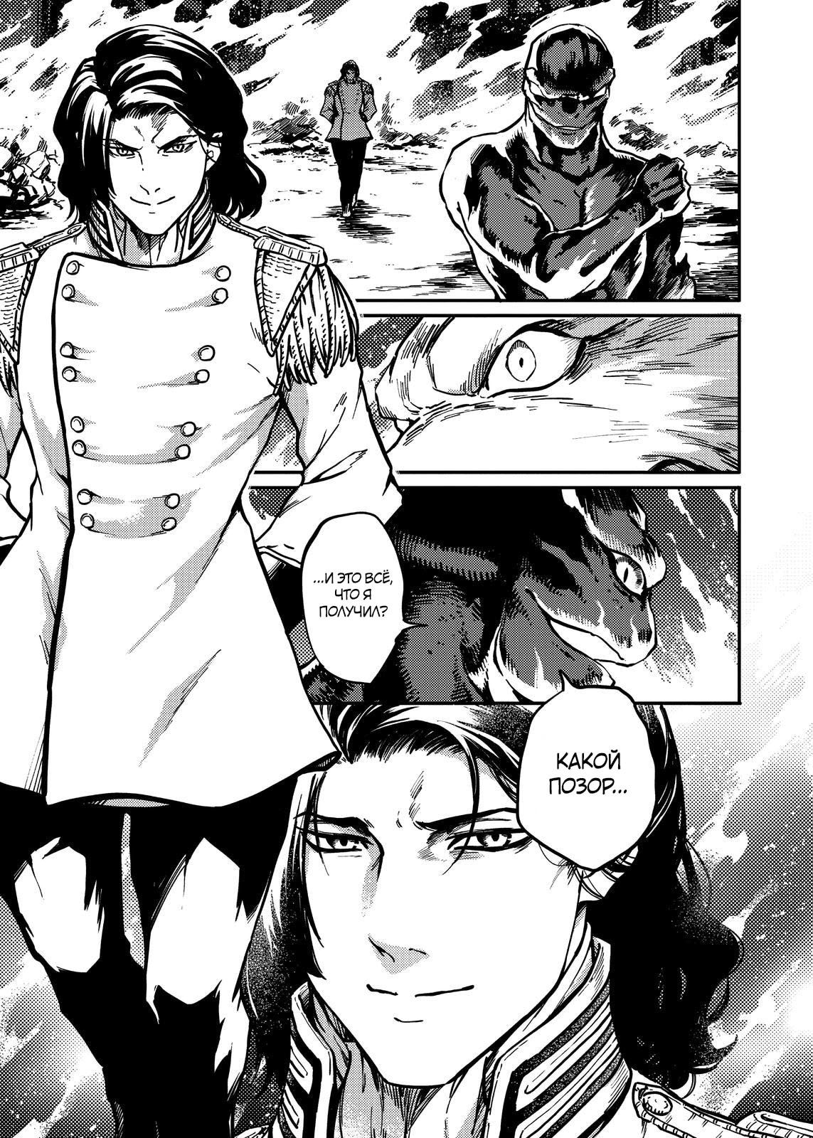 Глава 78 - страница 23