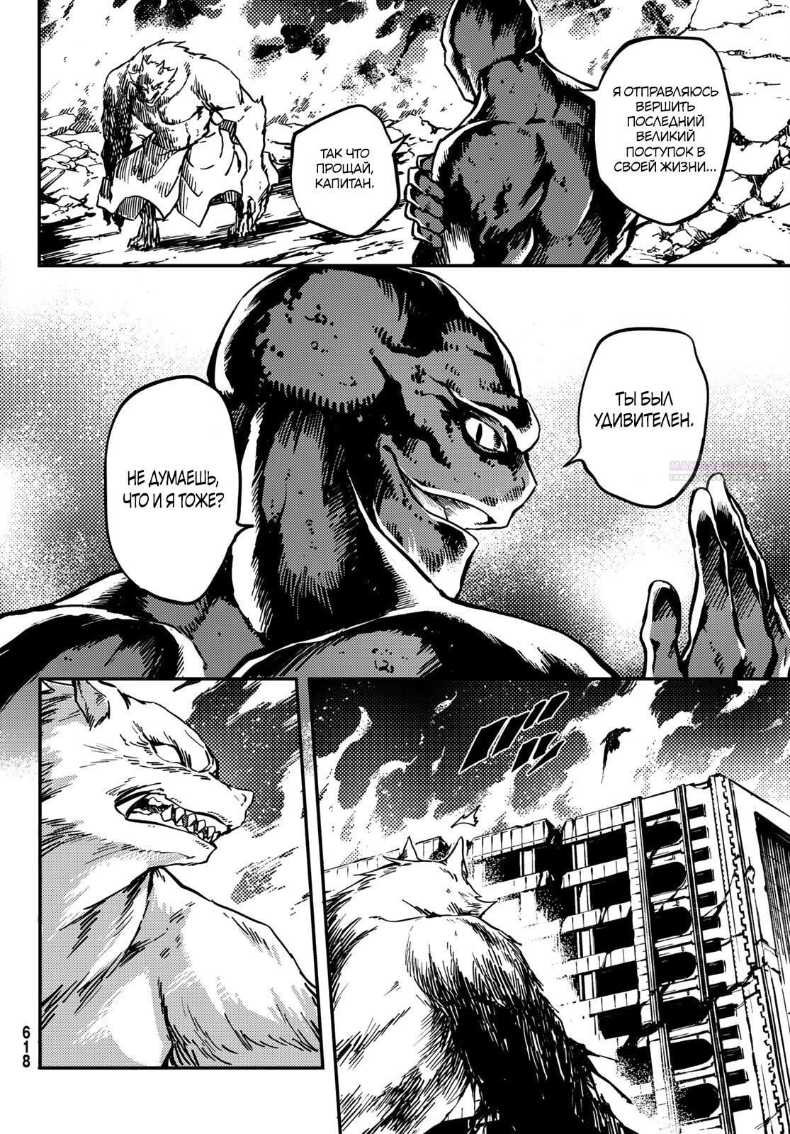 Глава 78 - страница 24