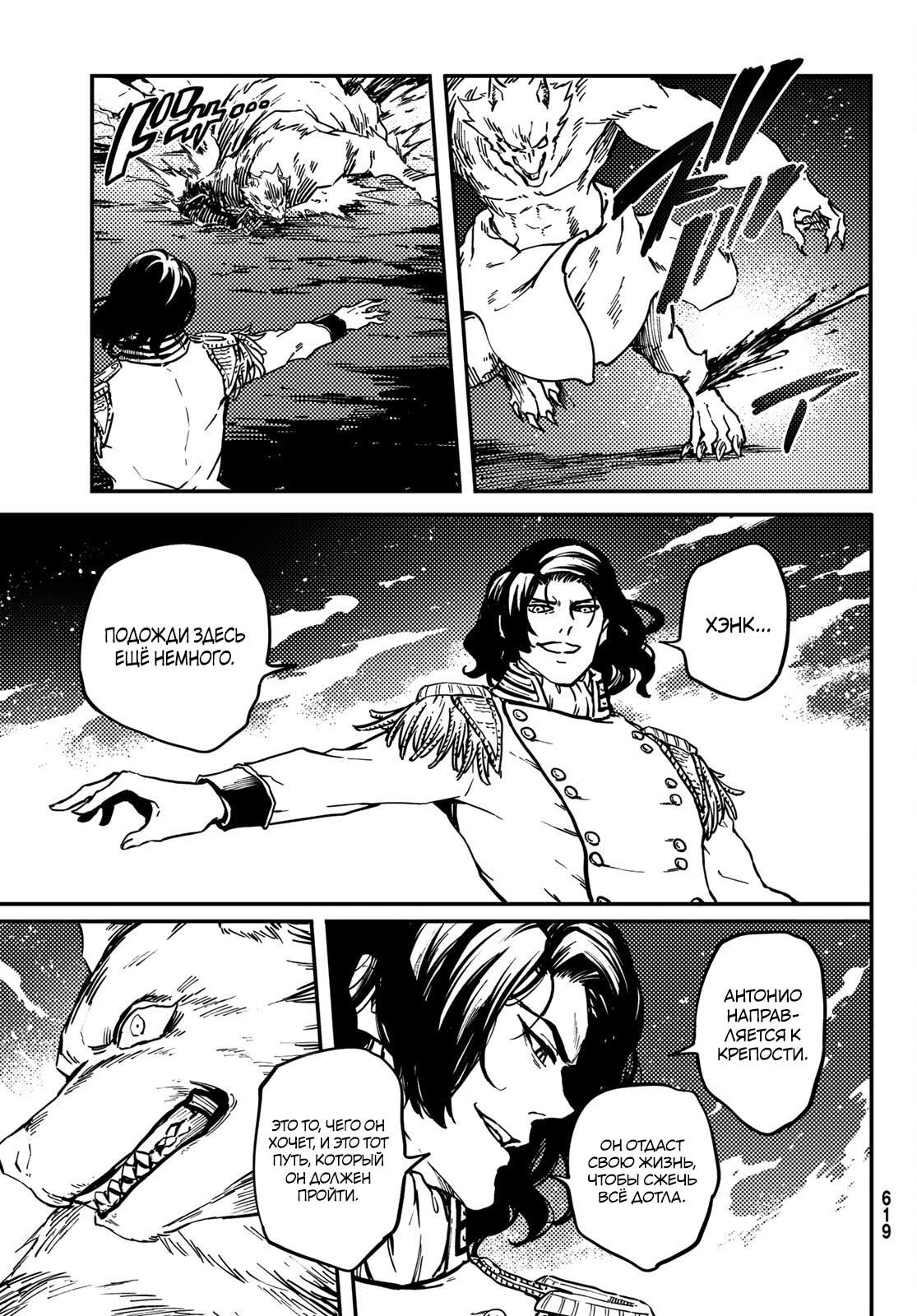 Глава 78 - страница 25