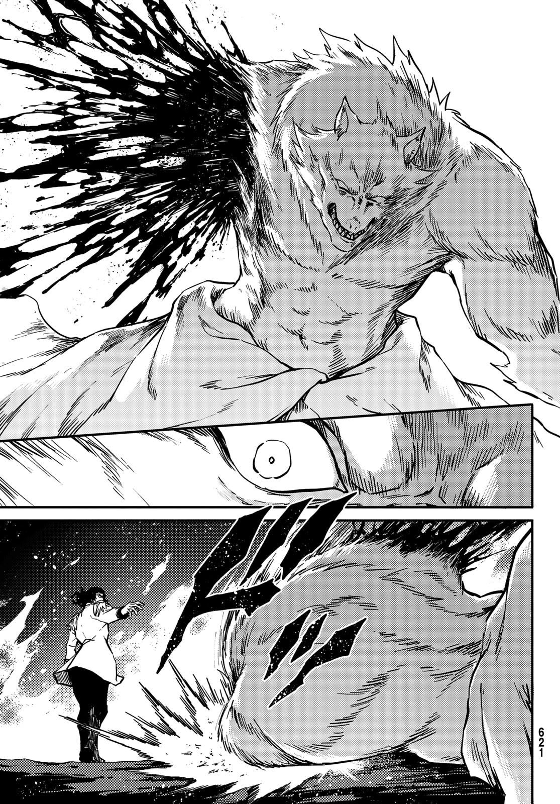 Глава 78 - страница 27