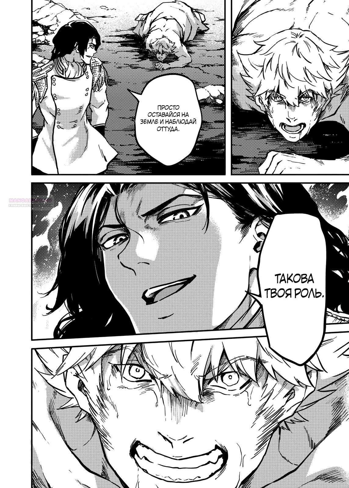 Глава 78 - страница 28