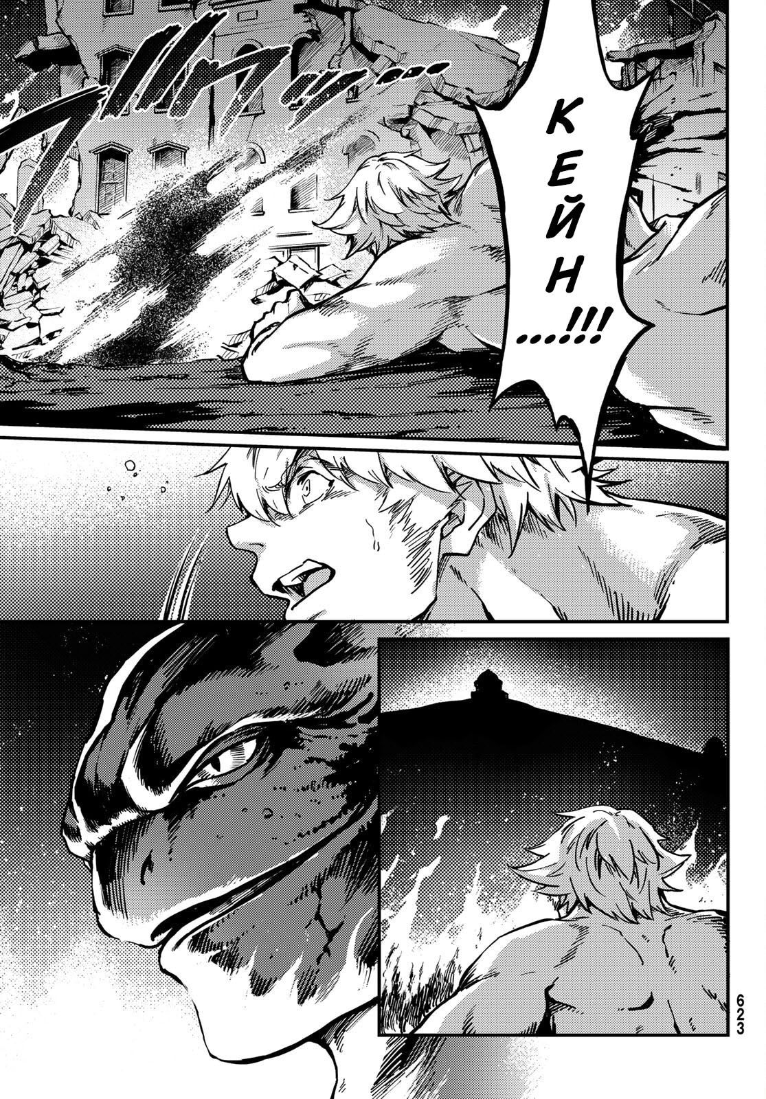 Глава 78 - страница 29