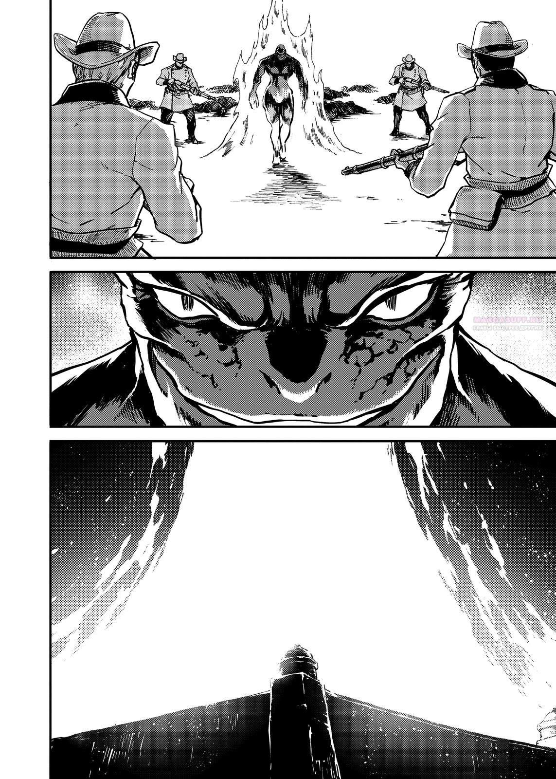 Глава 78 - страница 30