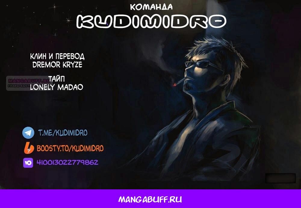 Глава 78 - страница 31