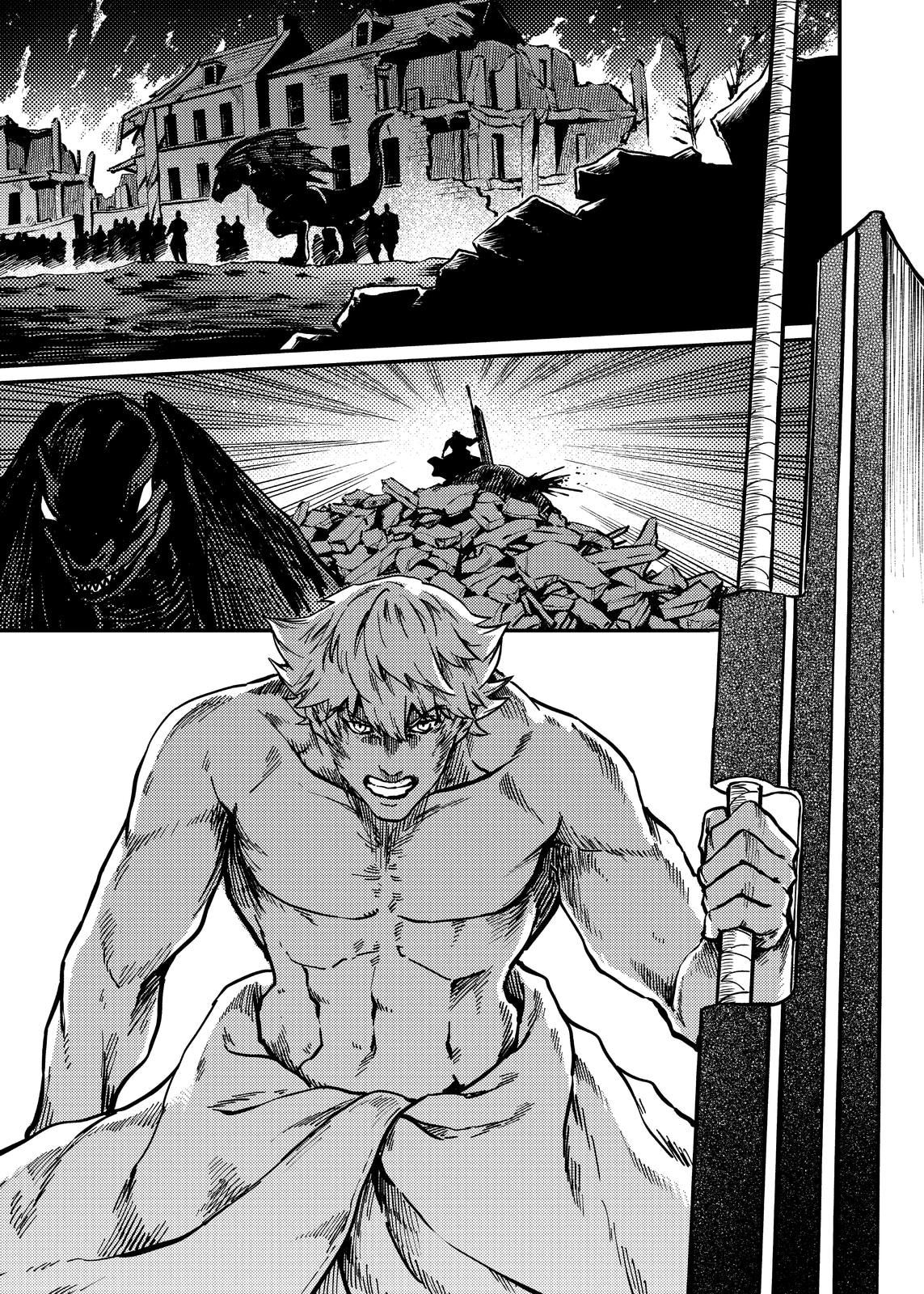 Глава 78 - страница 5