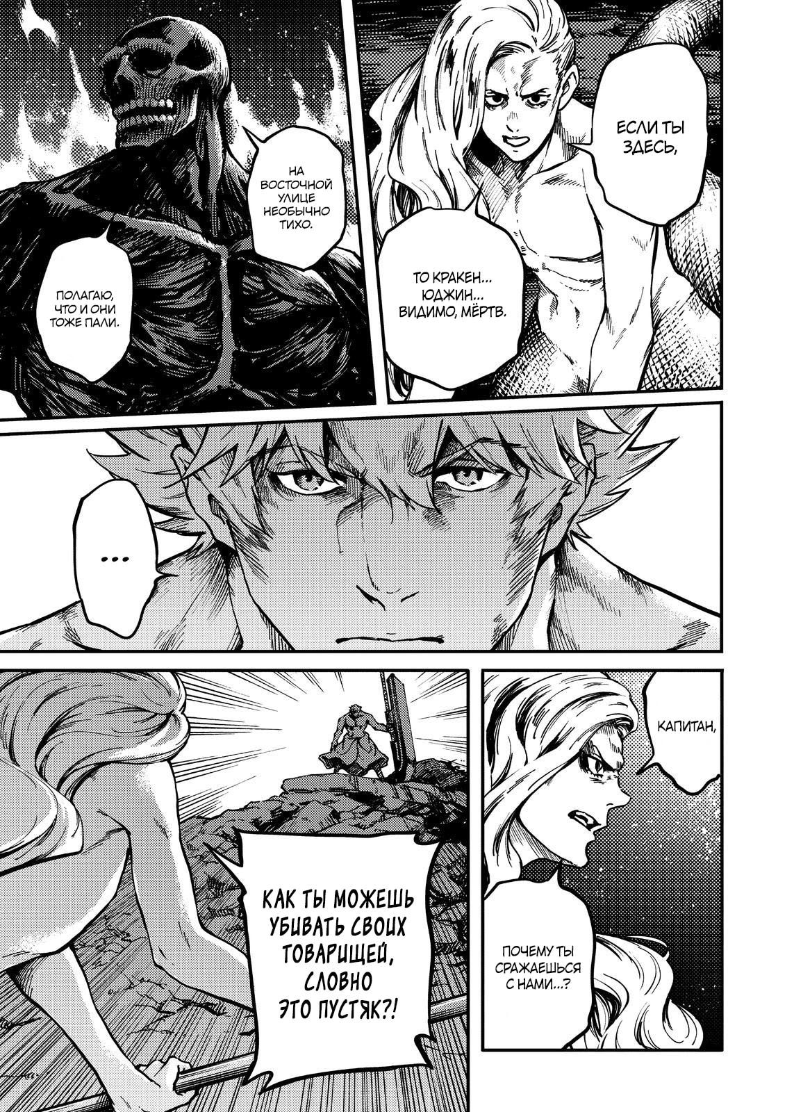 Глава 78 - страница 7