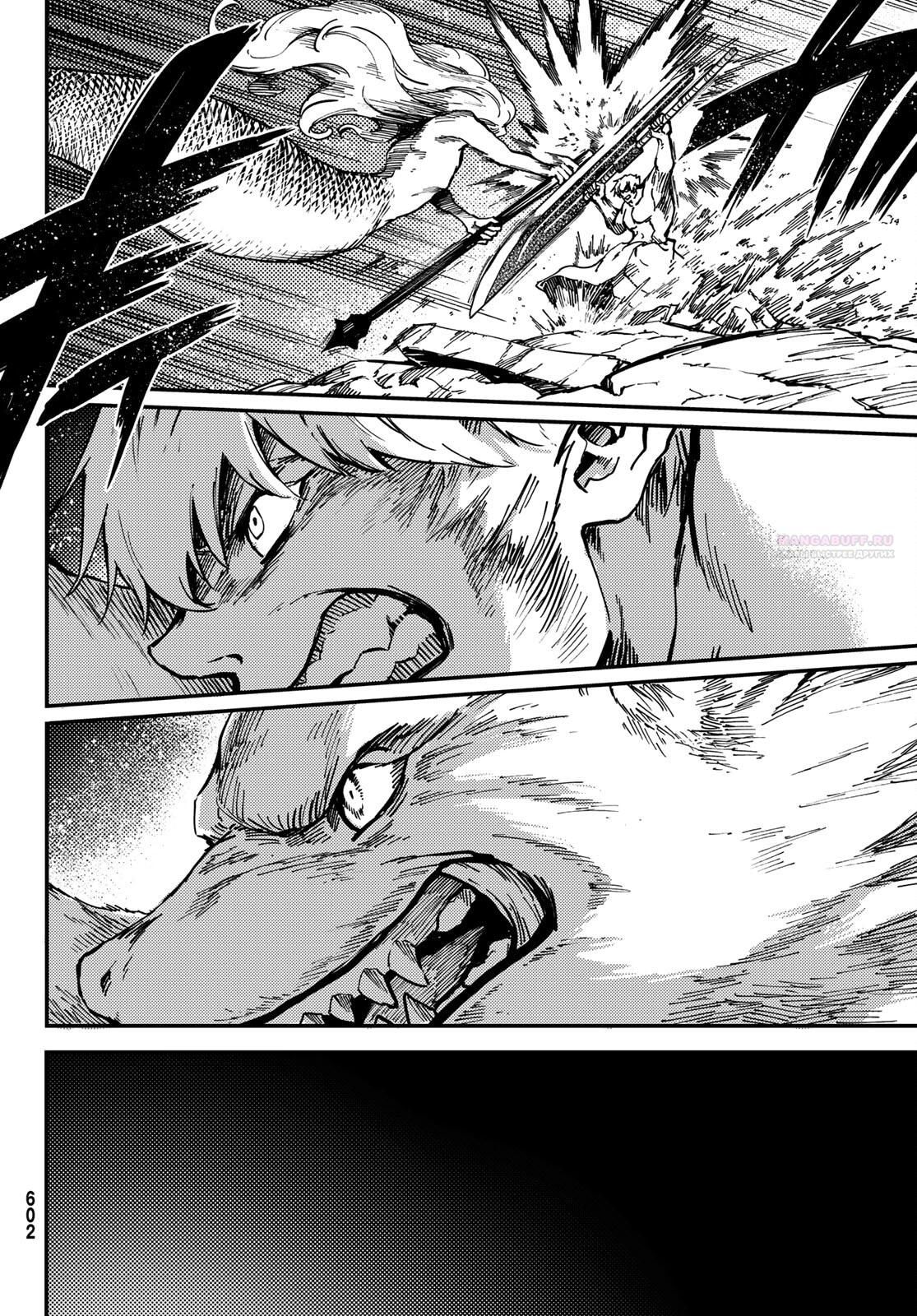 Глава 78 - страница 8