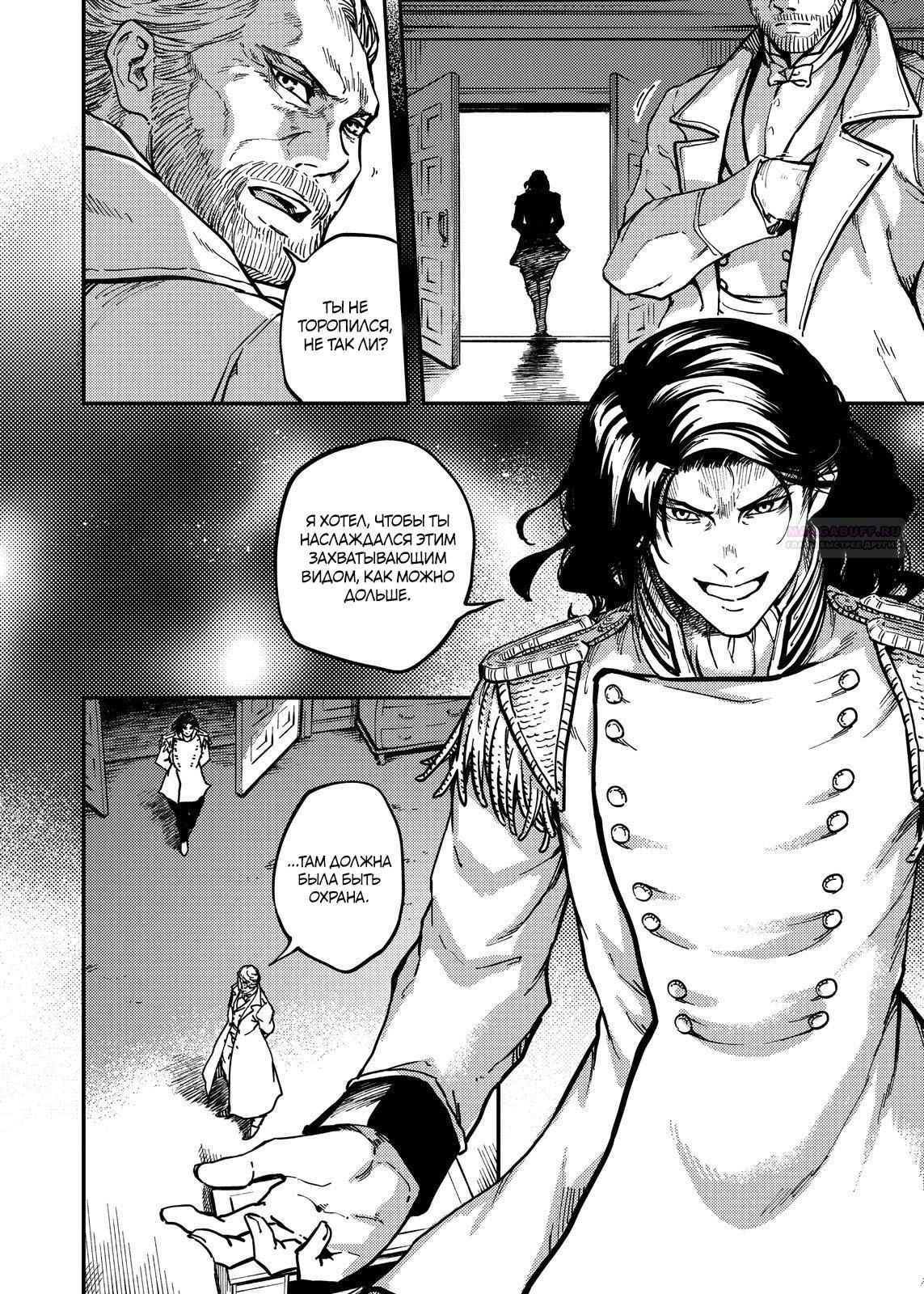 Глава 79 - страница 10