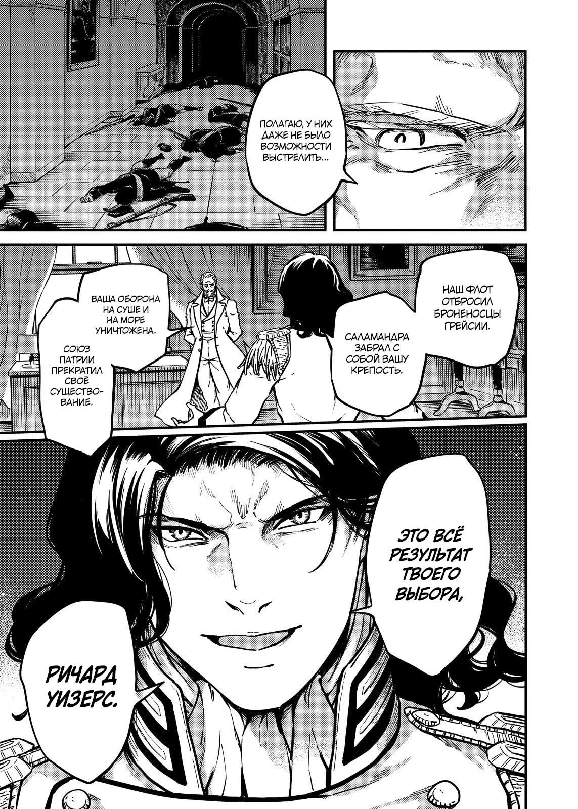 Глава 79 - страница 11