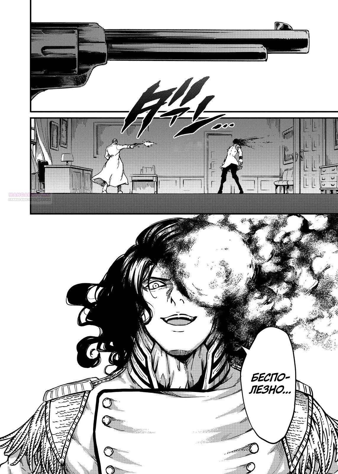 Глава 79 - страница 12