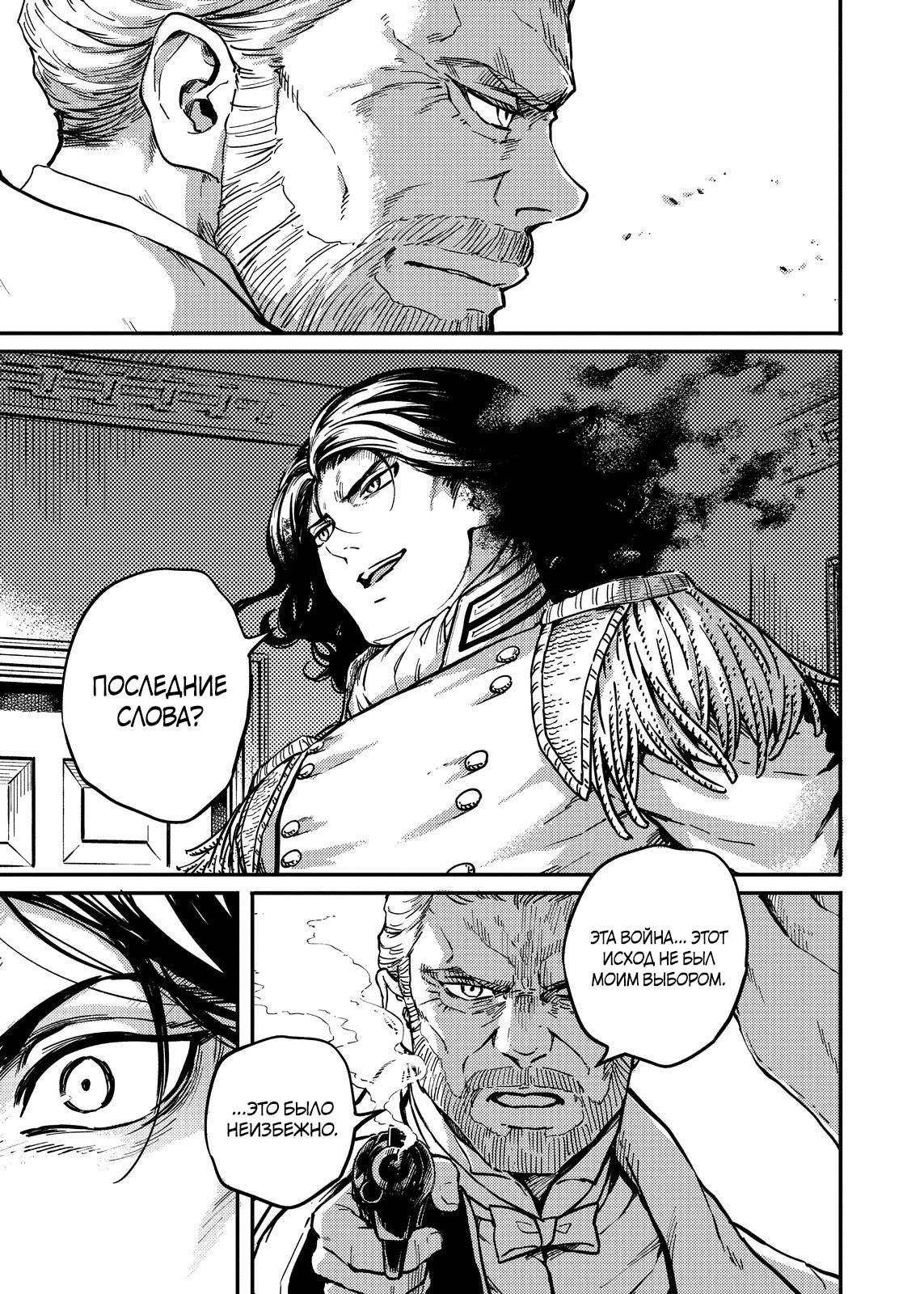 Глава 79 - страница 13