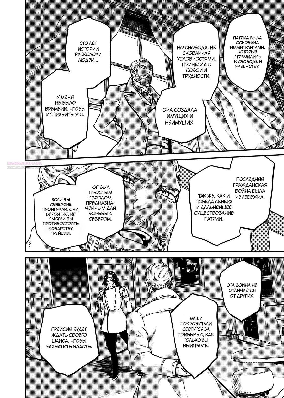 Глава 79 - страница 14