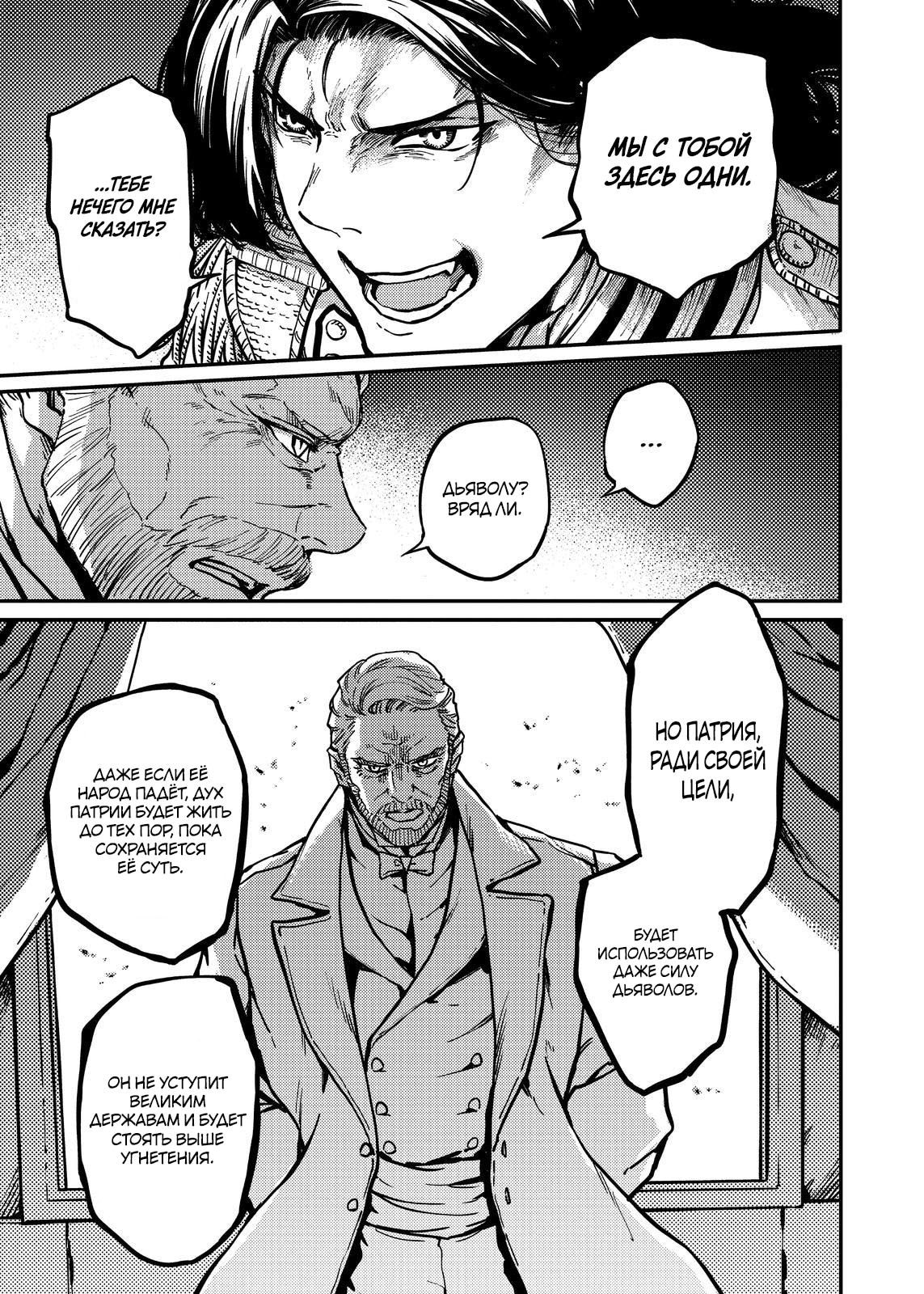 Глава 79 - страница 15