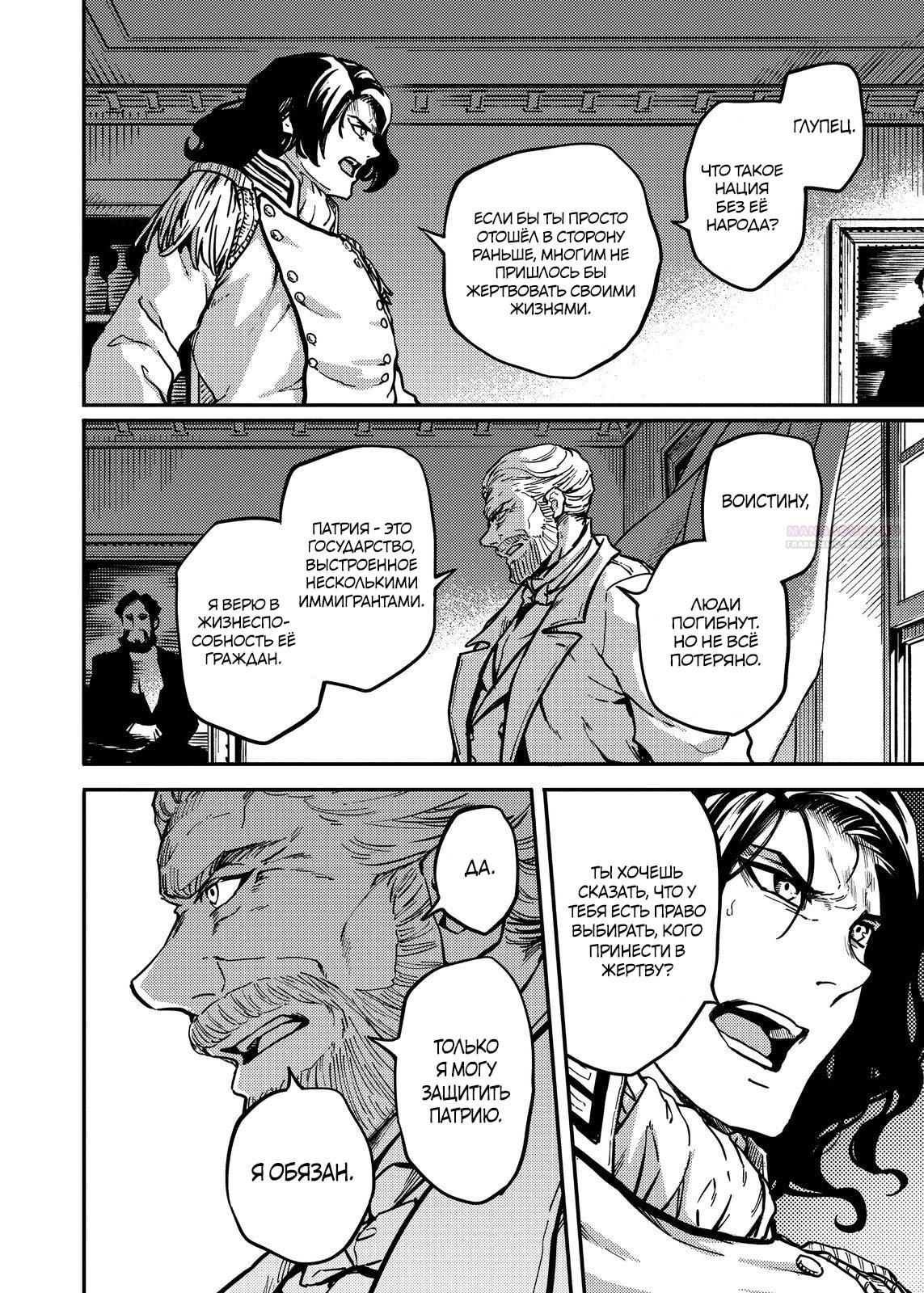 Глава 79 - страница 16