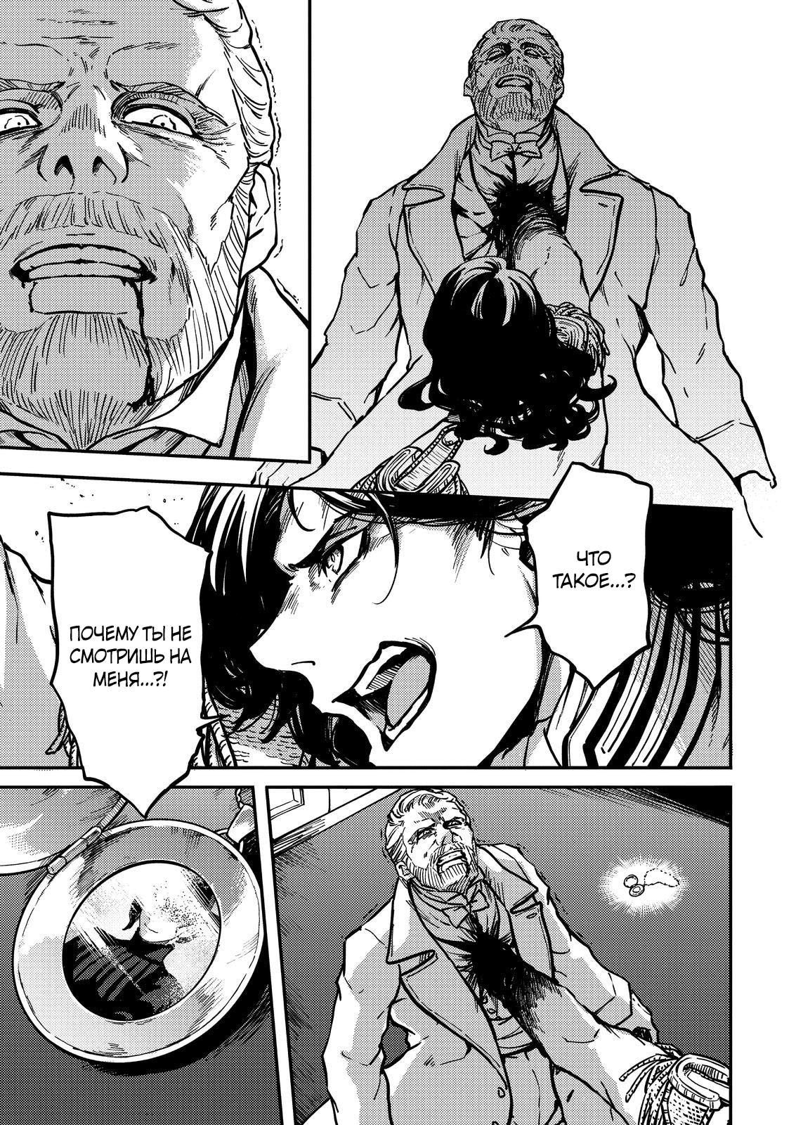 Глава 79 - страница 19