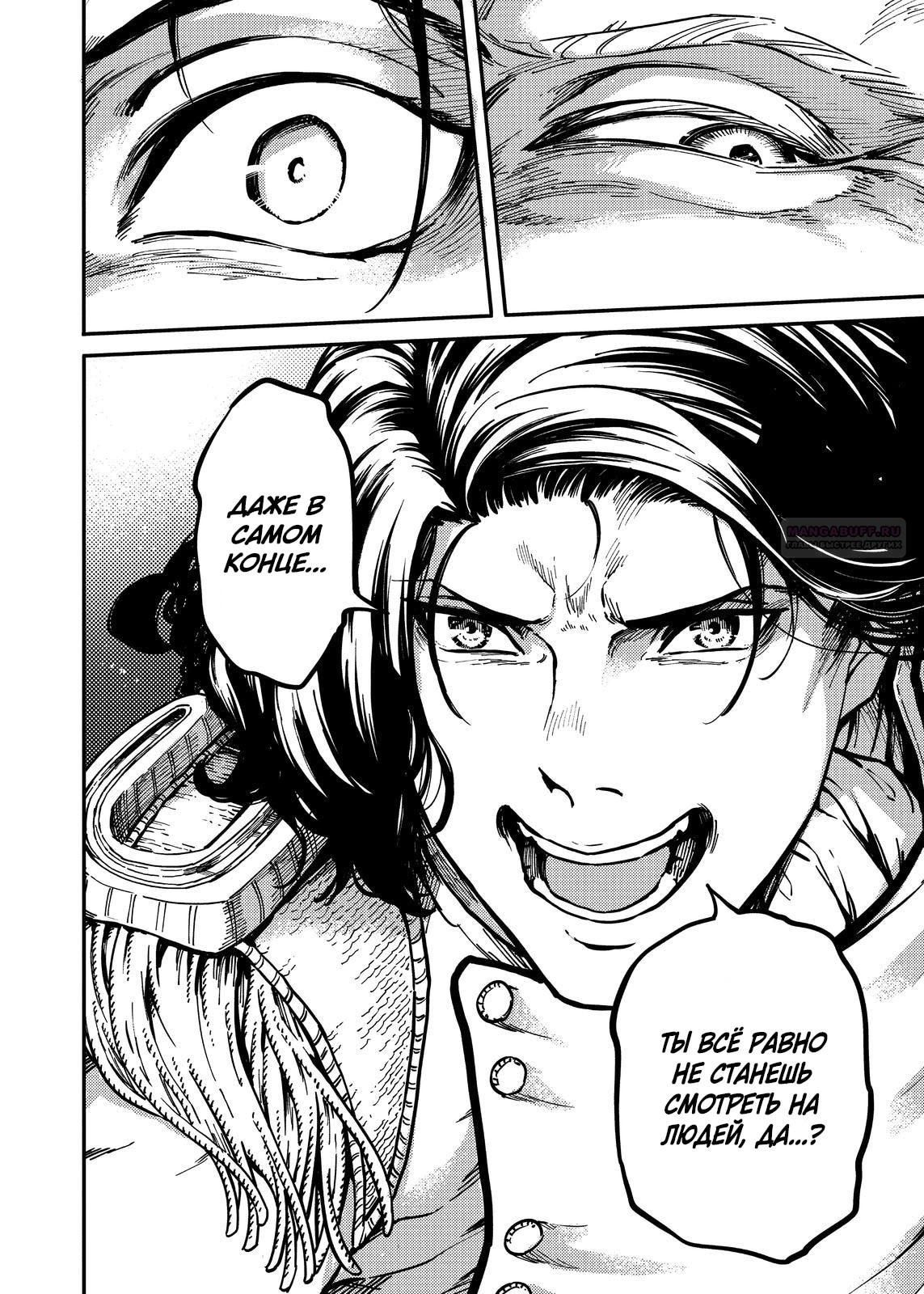 Глава 79 - страница 20