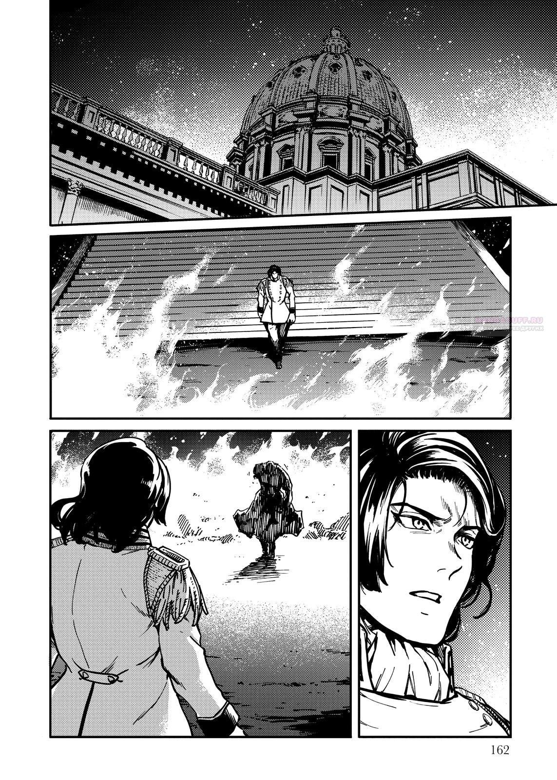 Глава 79 - страница 22