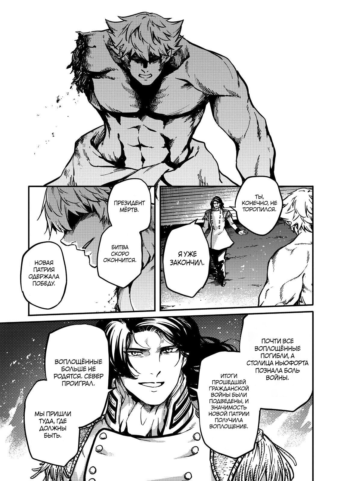 Глава 79 - страница 23