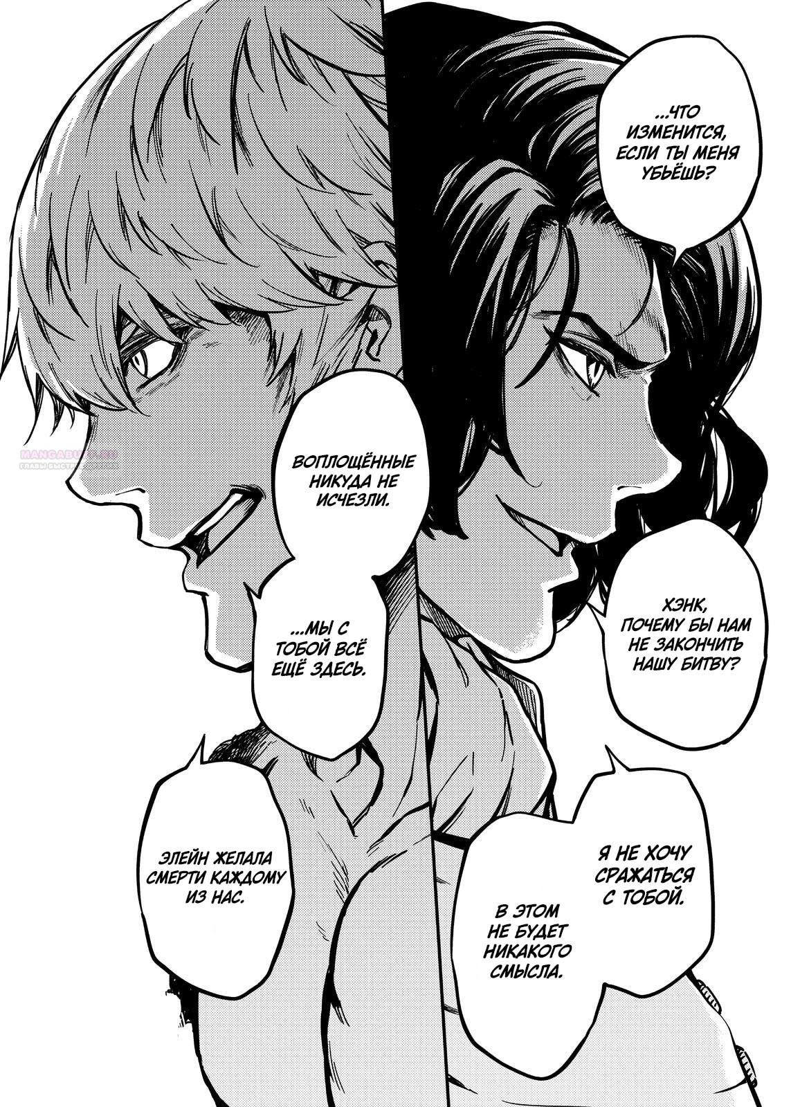 Глава 79 - страница 24