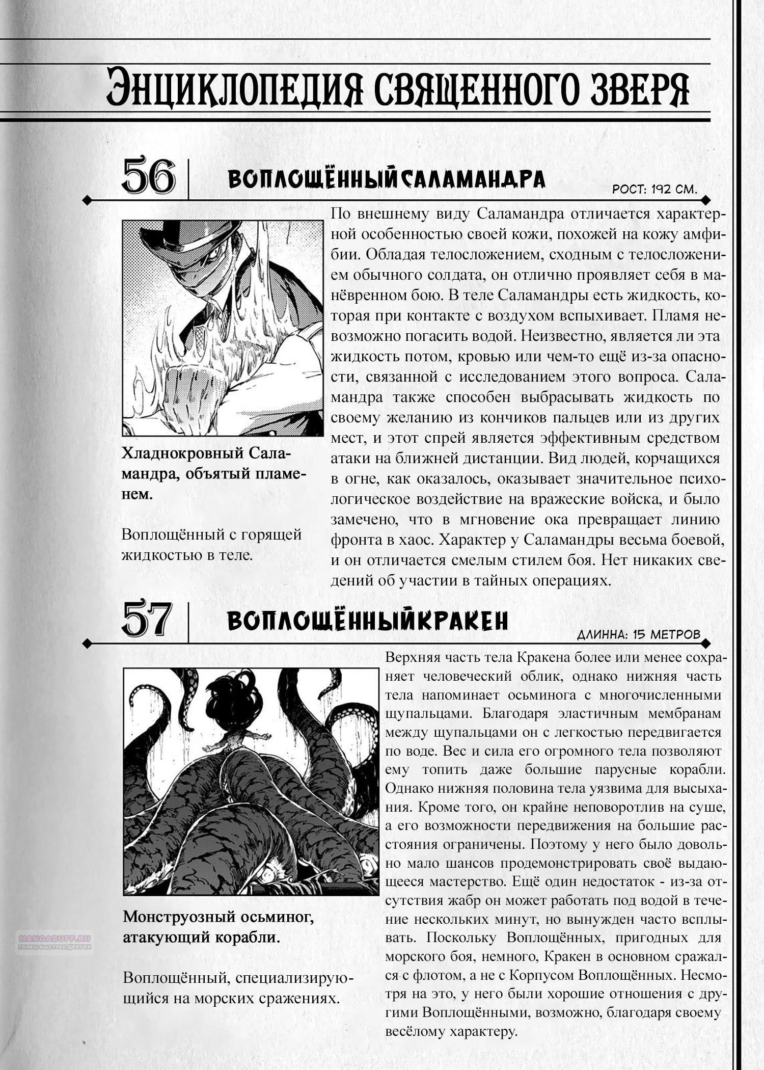 Глава 79 - страница 28