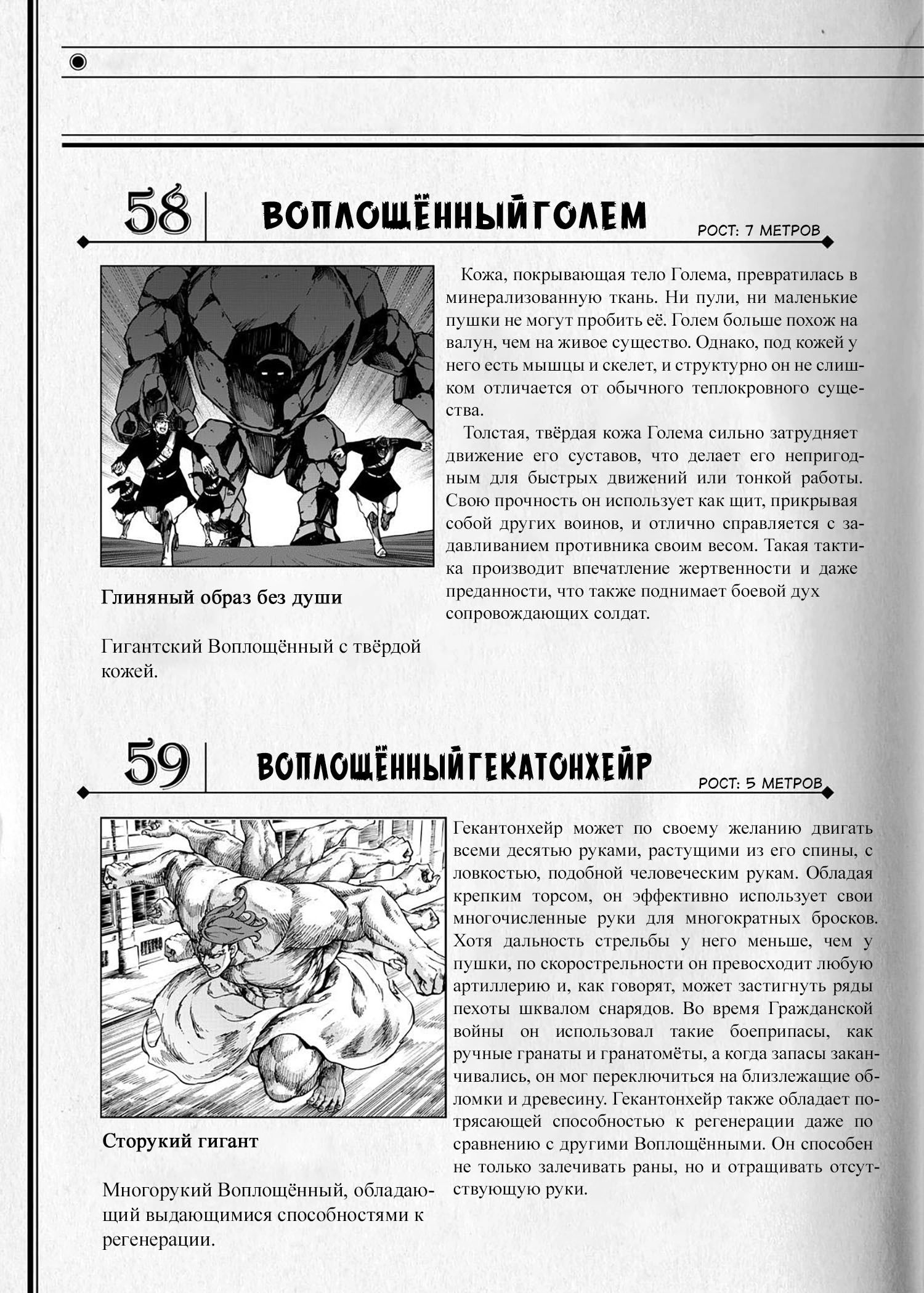 Глава 79 - страница 29