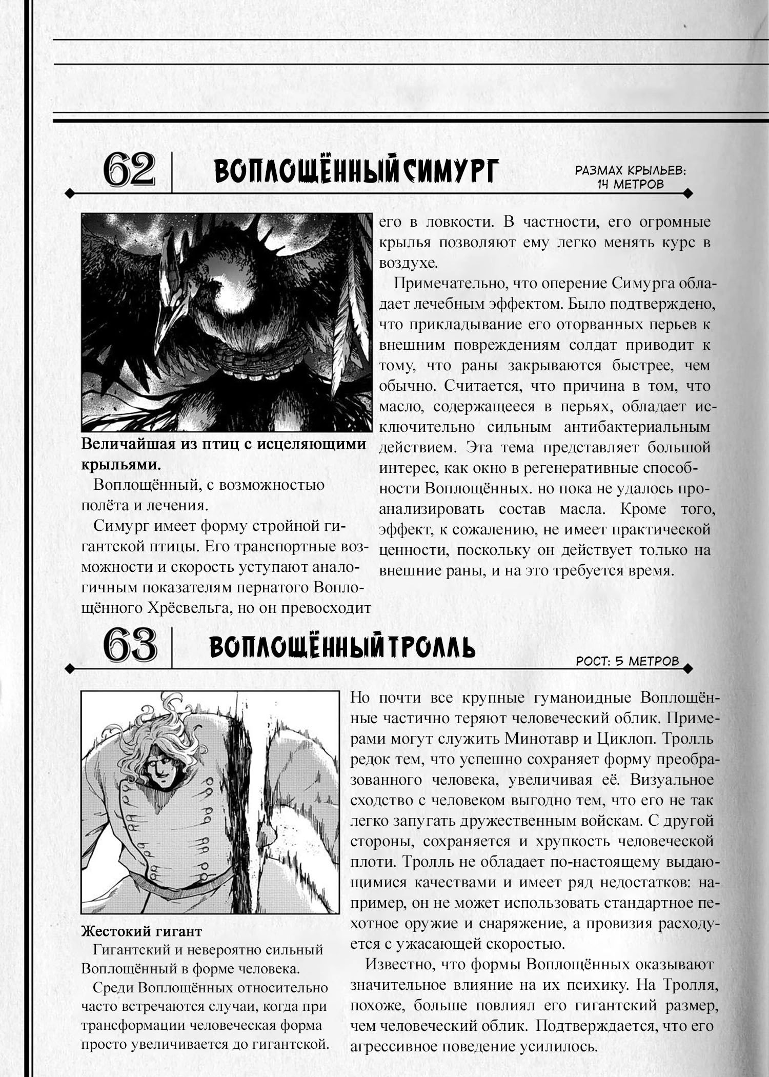 Глава 79 - страница 31