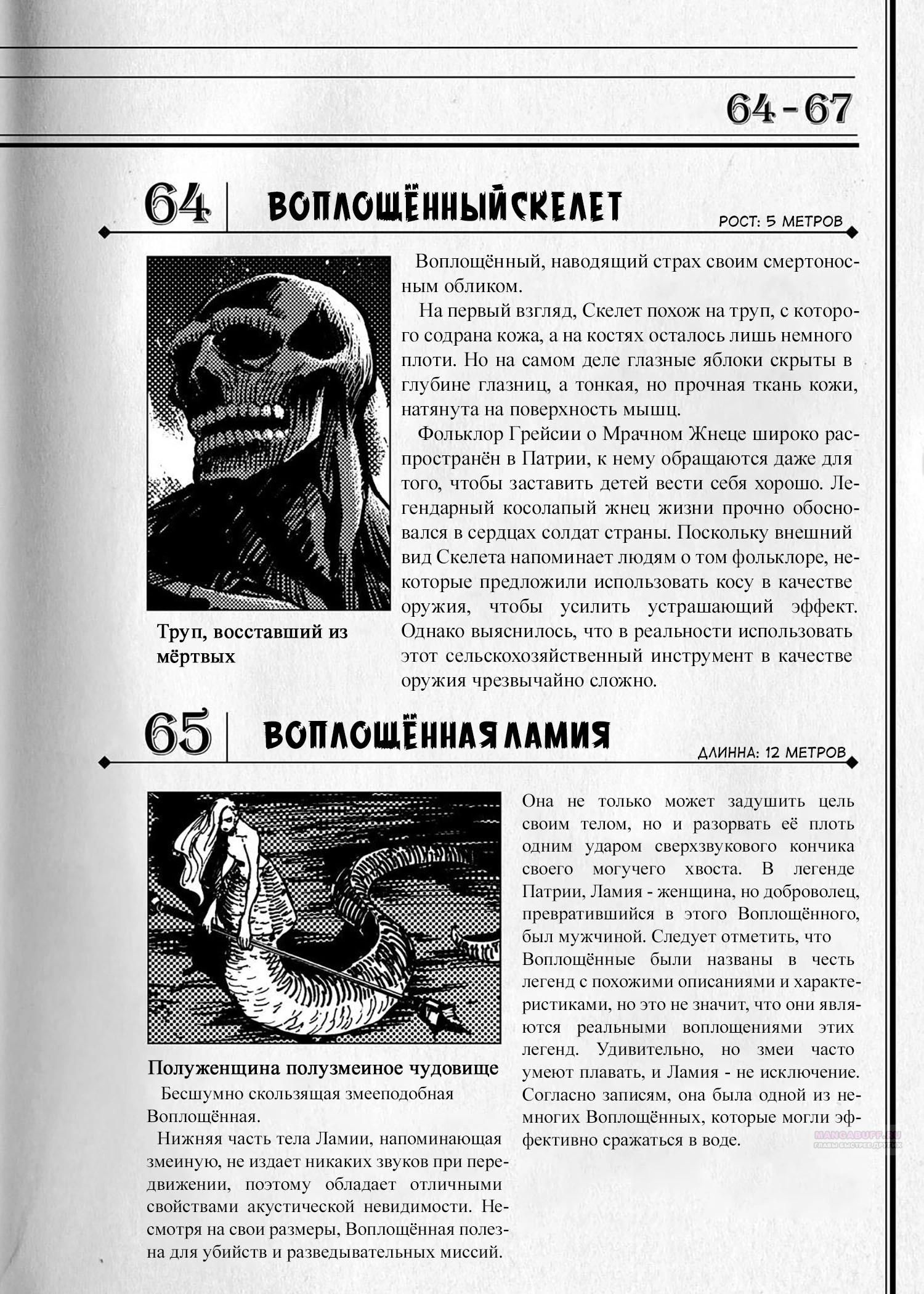 Глава 79 - страница 32