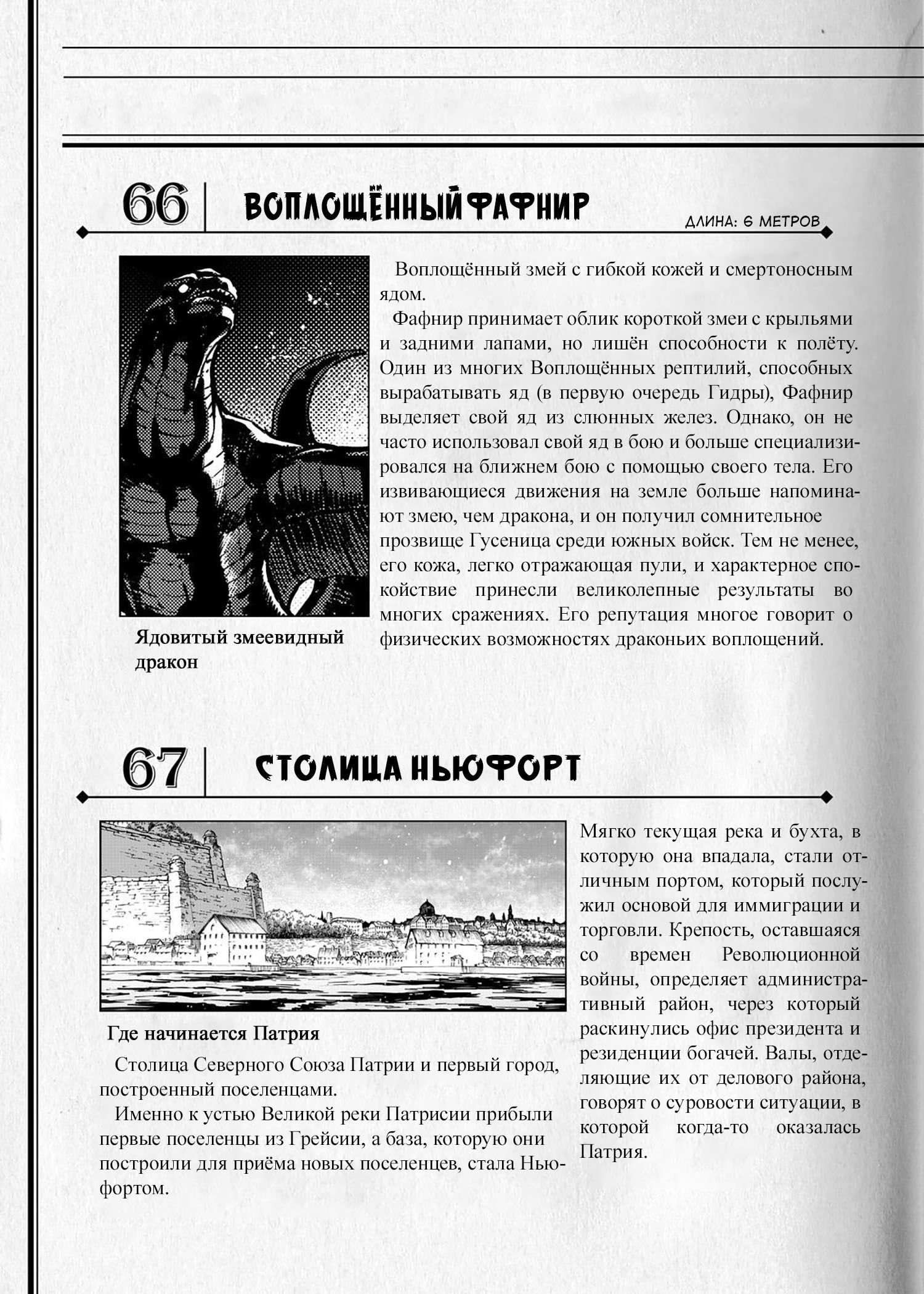 Глава 79 - страница 33