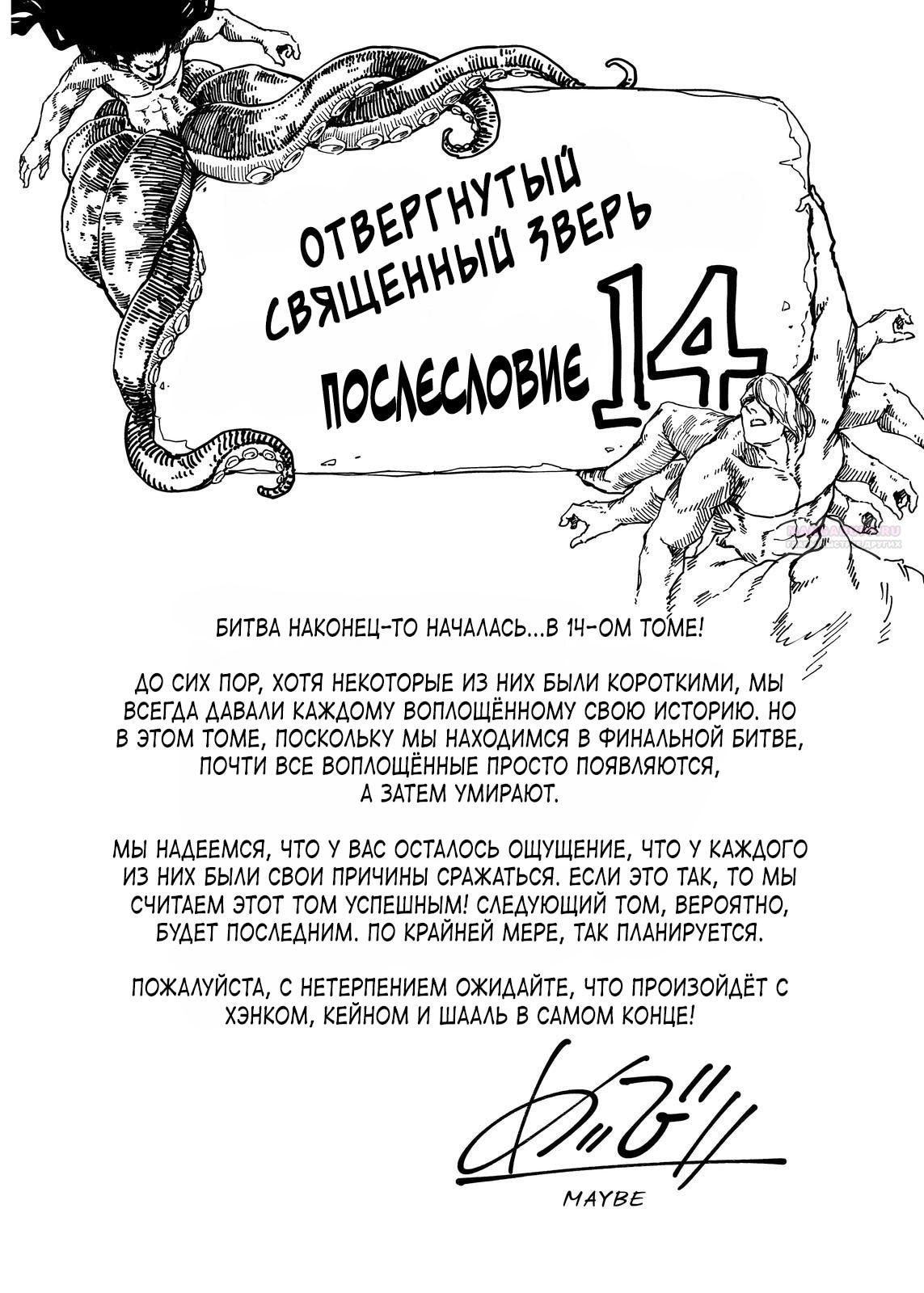 Глава 79 - страница 34