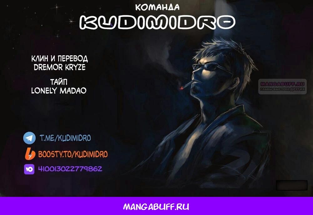 Глава 79 - страница 36