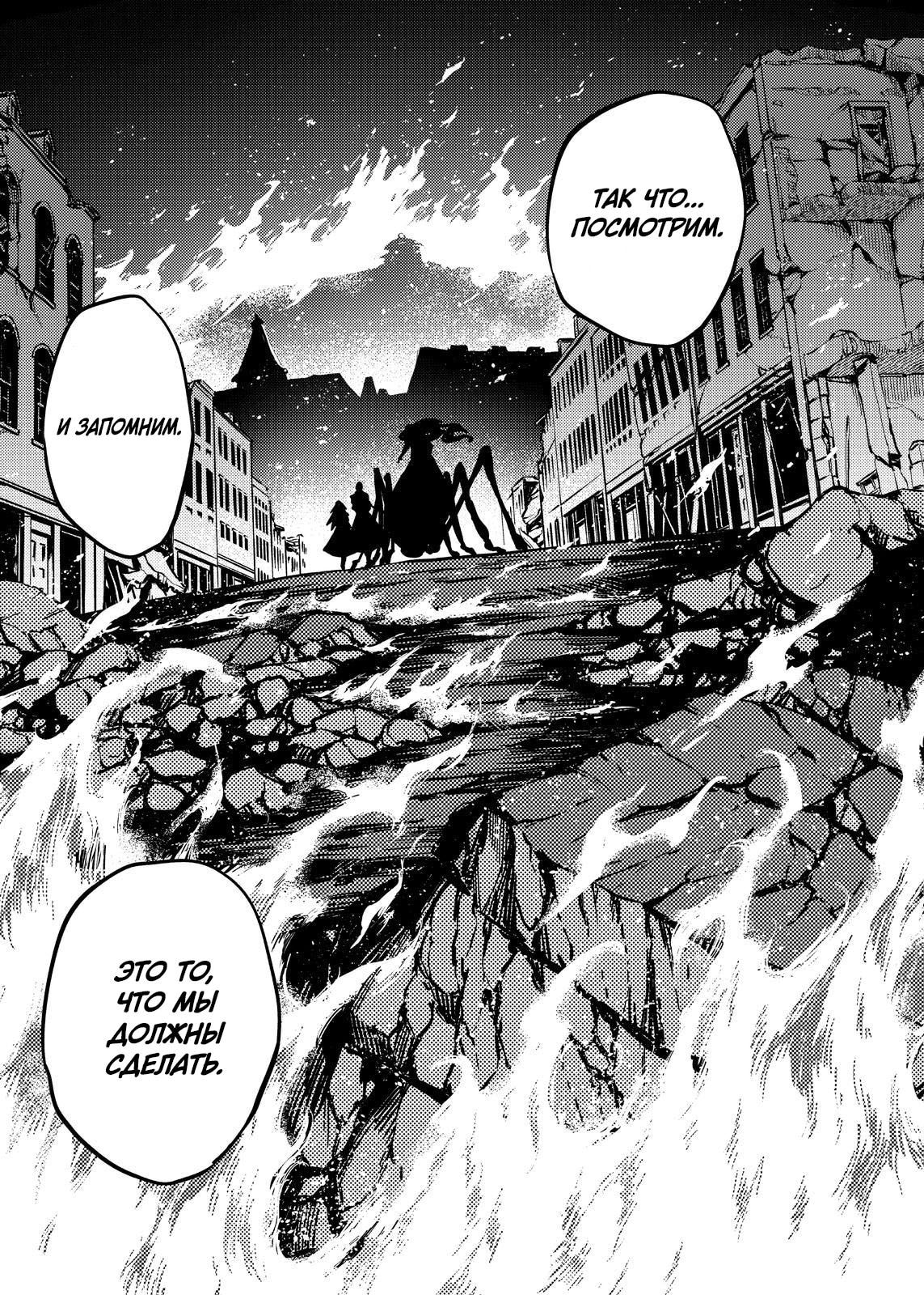 Глава 79 - страница 7