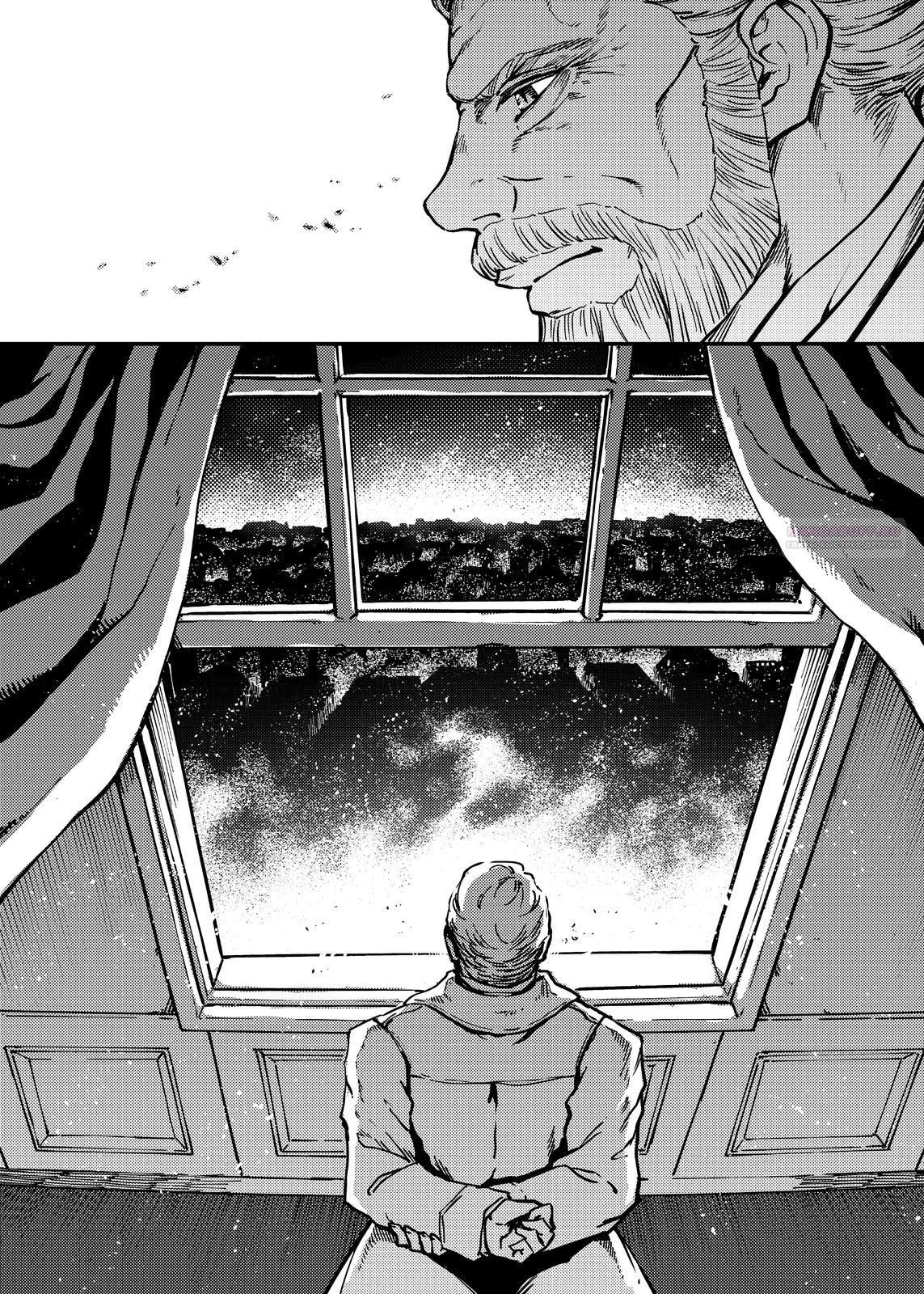 Глава 79 - страница 8