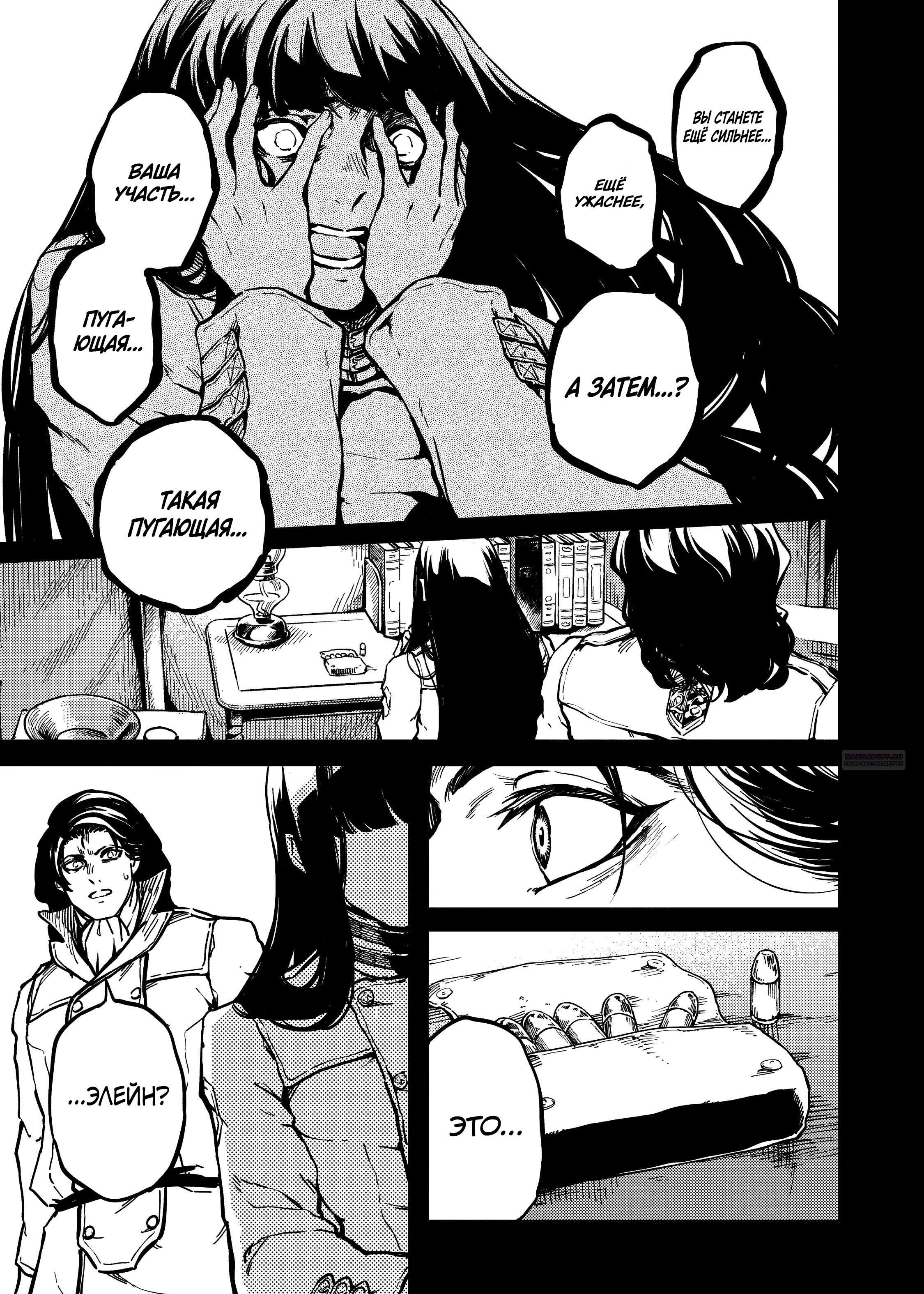 Глава 80 - страница 12