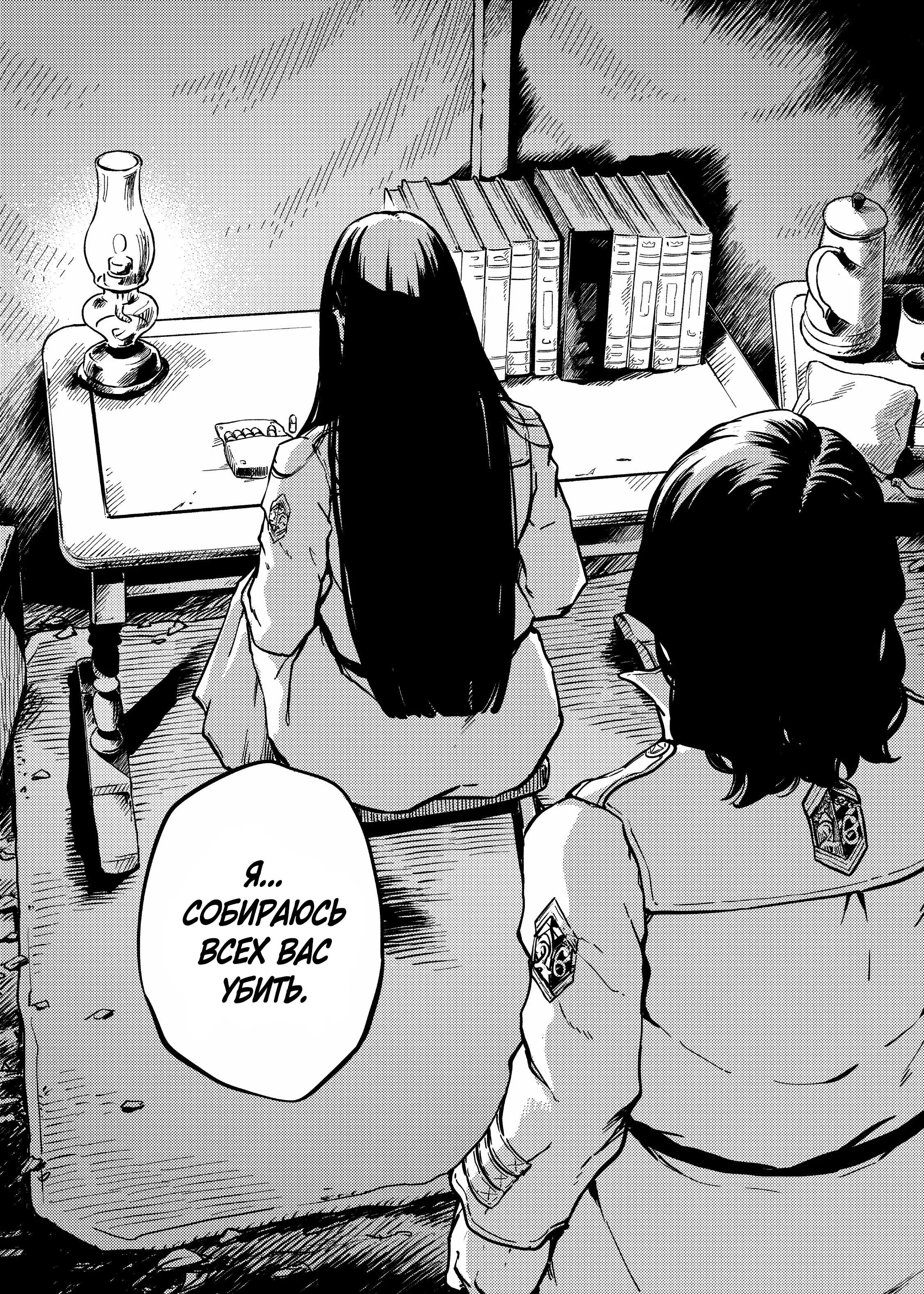 Глава 80 - страница 13