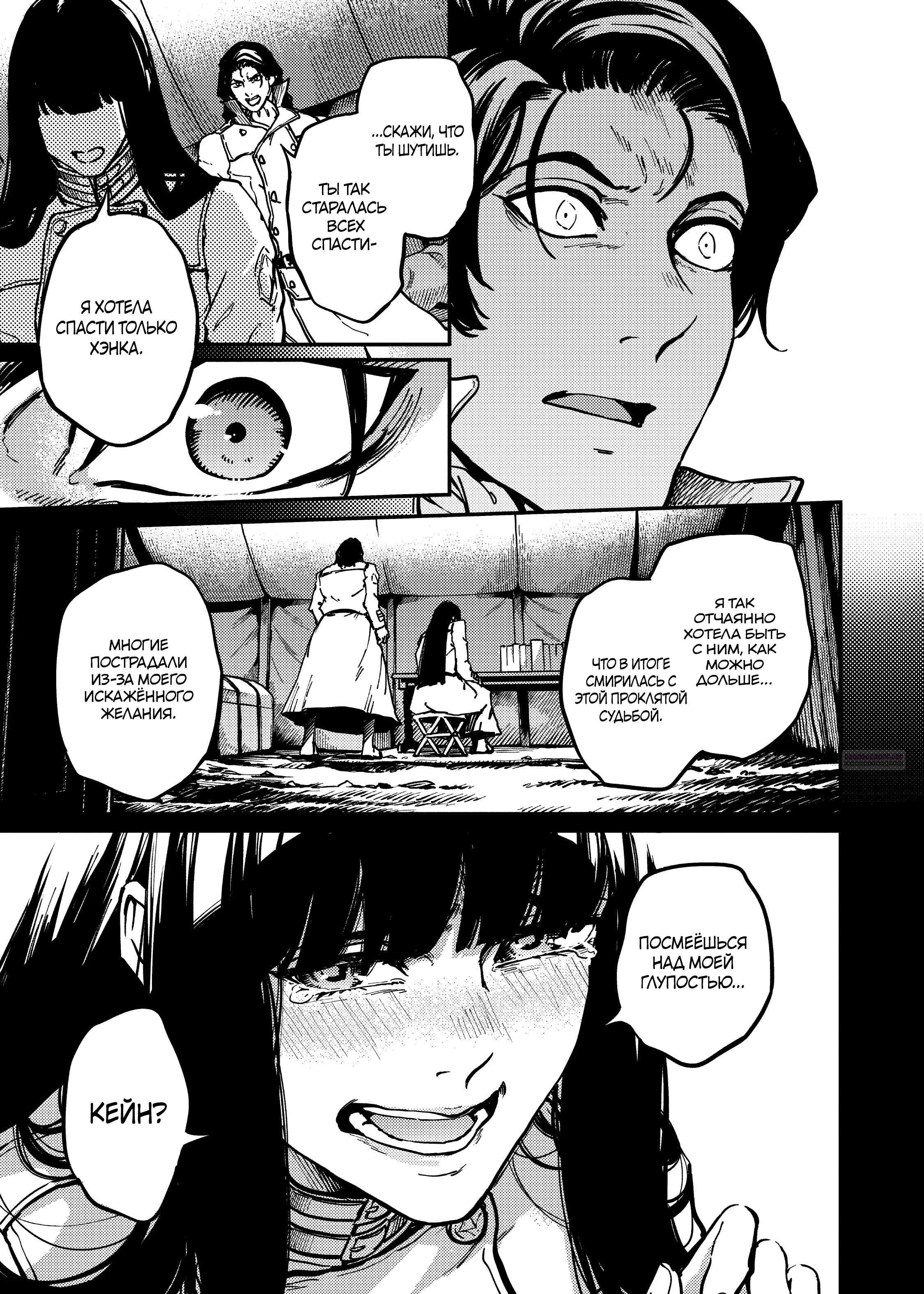 Глава 80 - страница 14