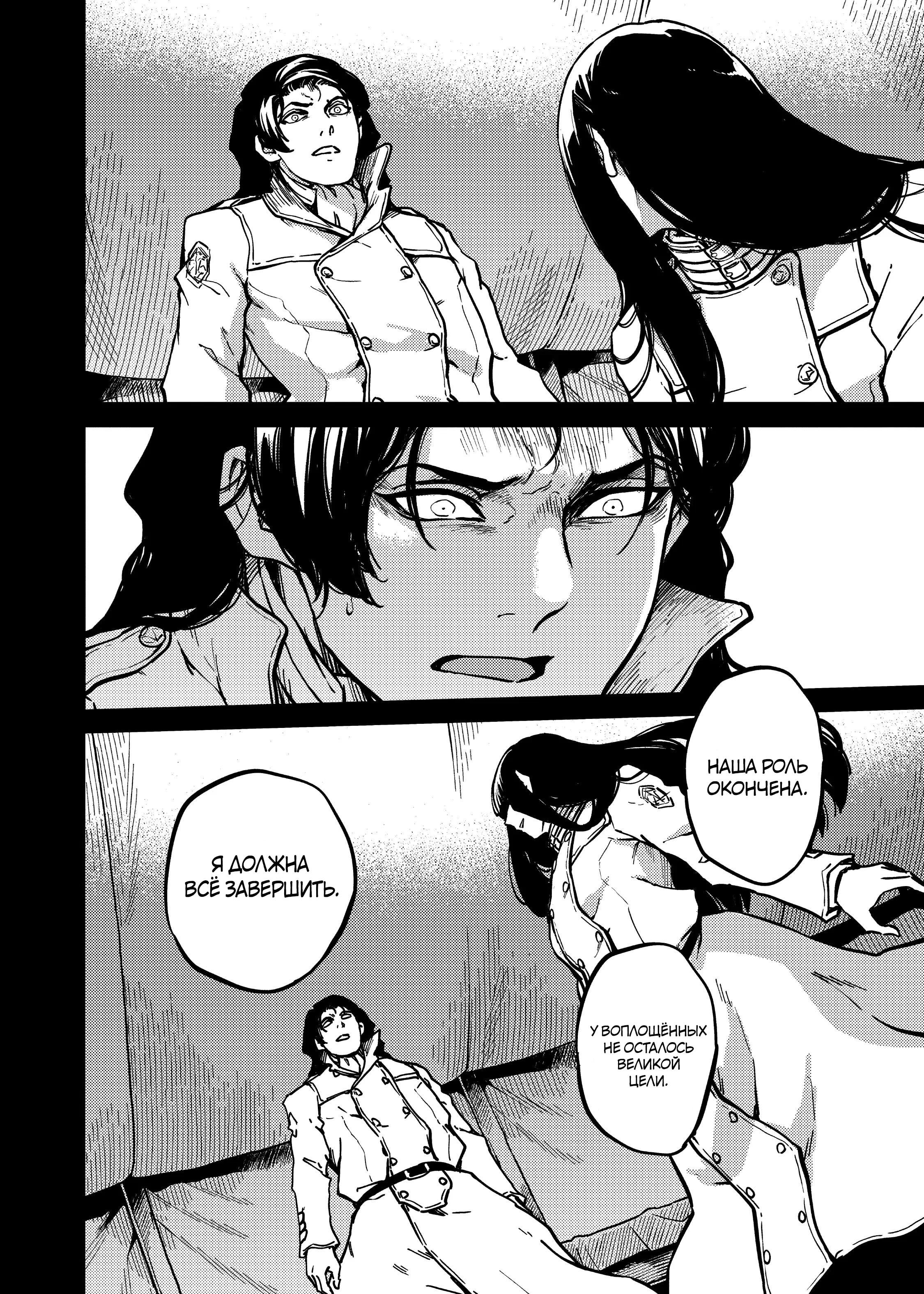 Глава 80 - страница 15