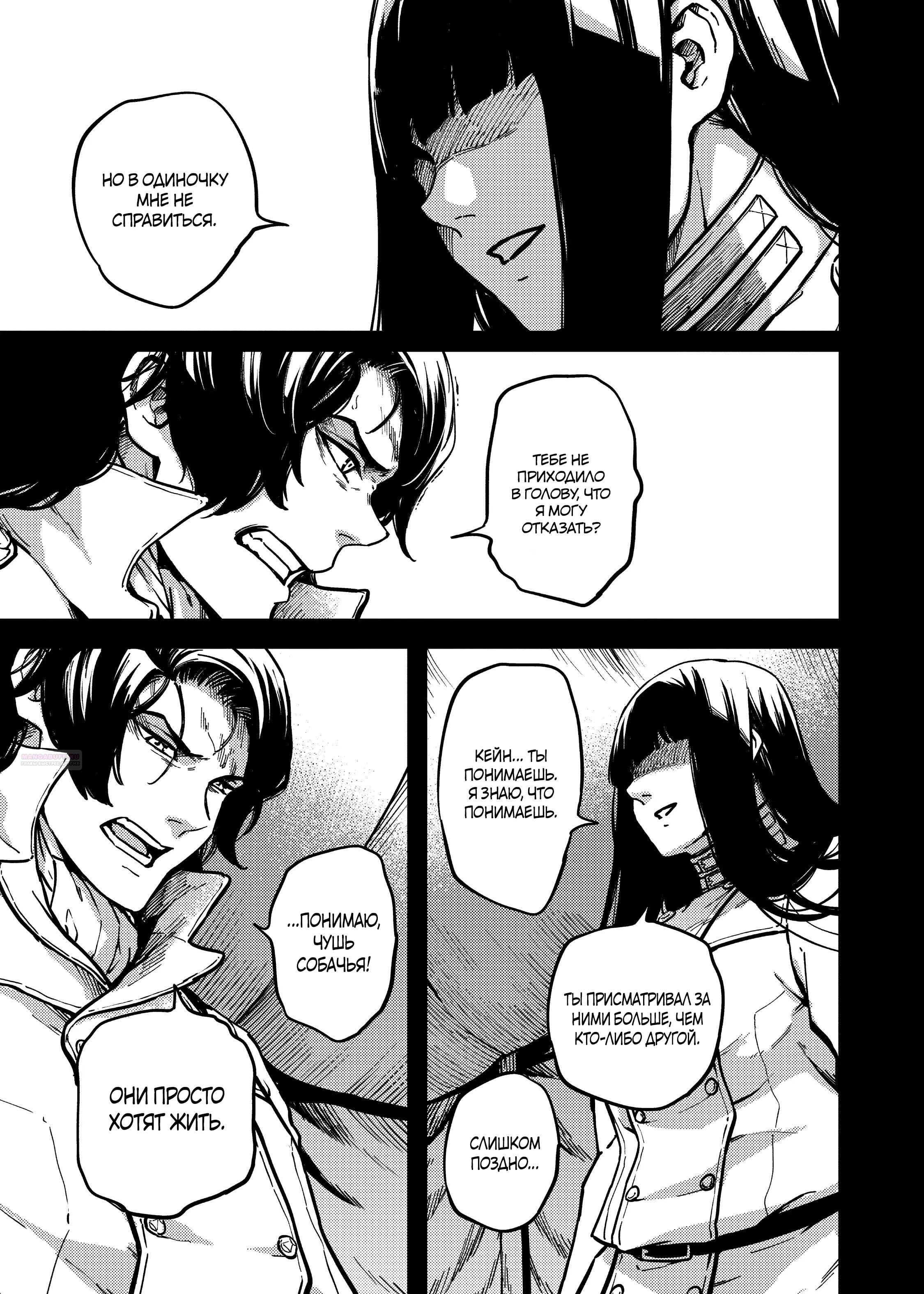 Глава 80 - страница 16