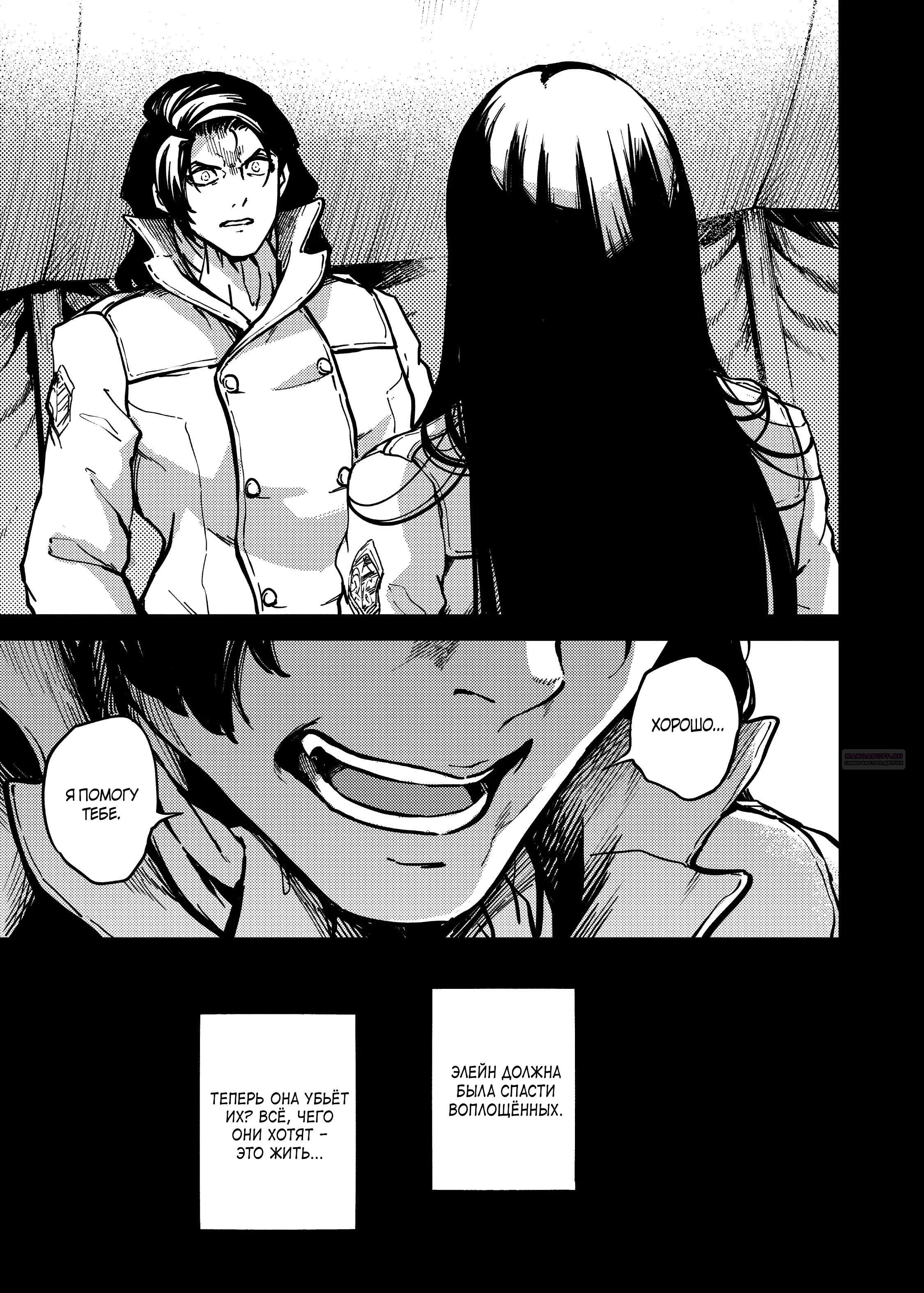 Глава 80 - страница 18