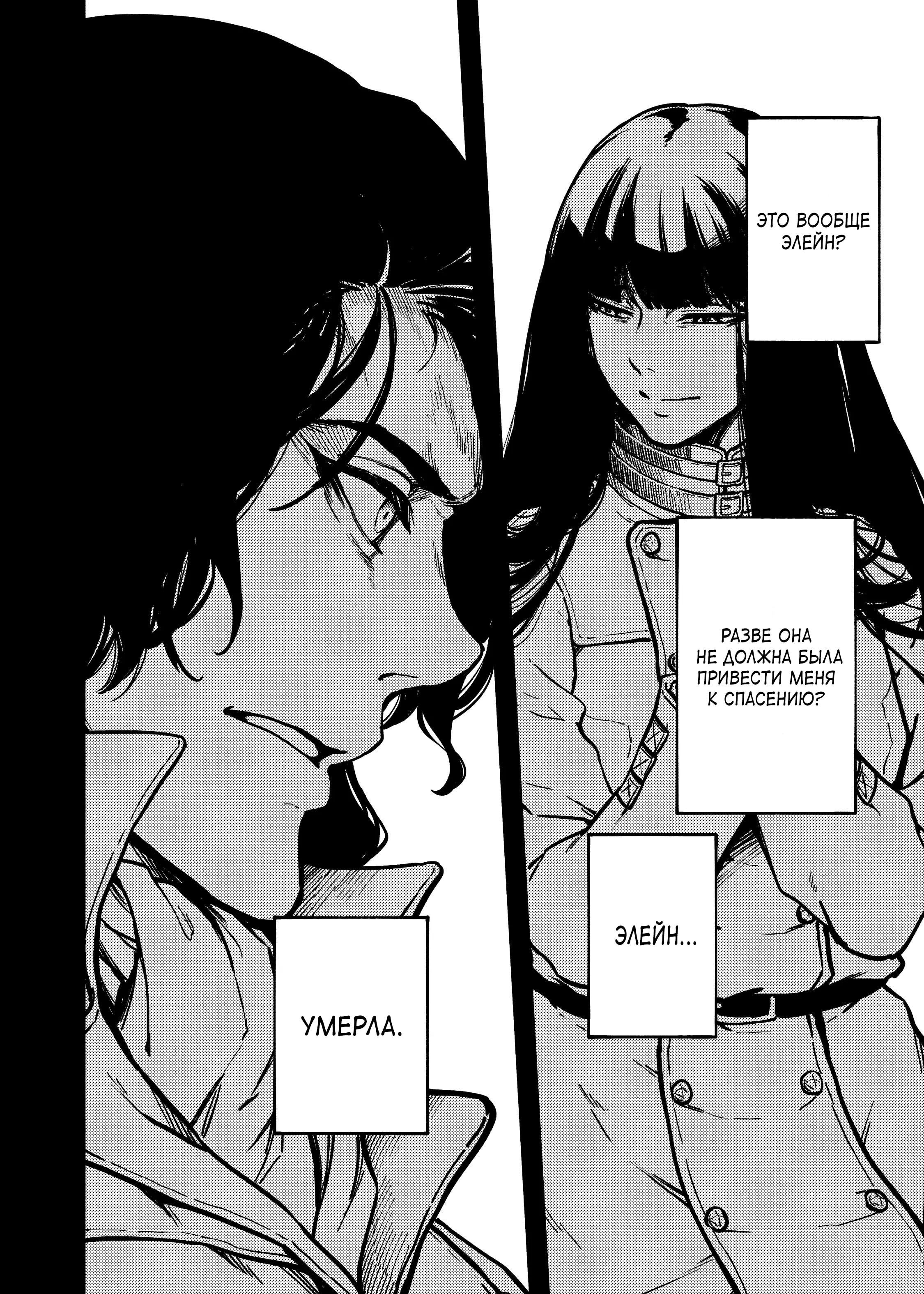 Глава 80 - страница 19