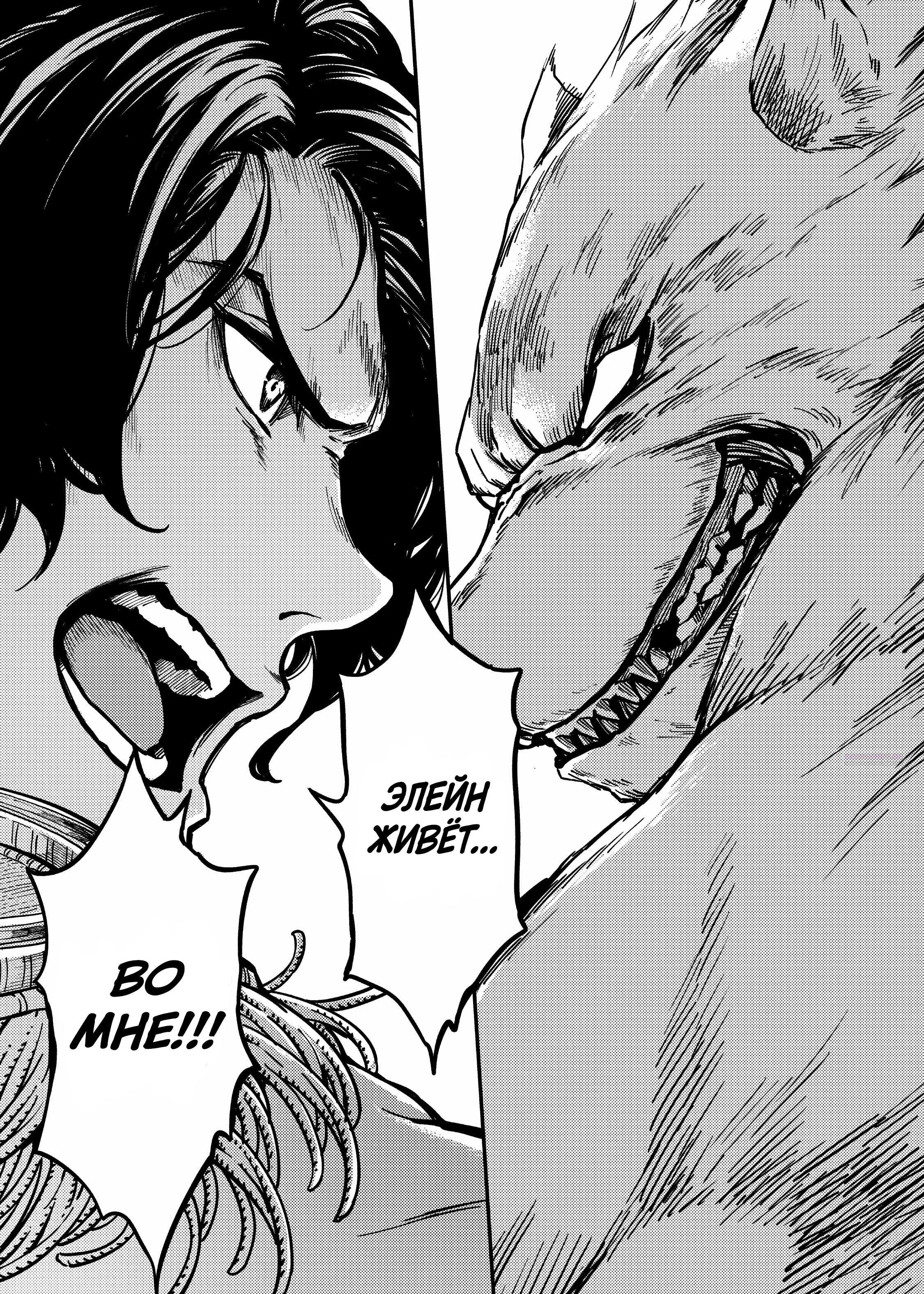 Глава 80 - страница 20