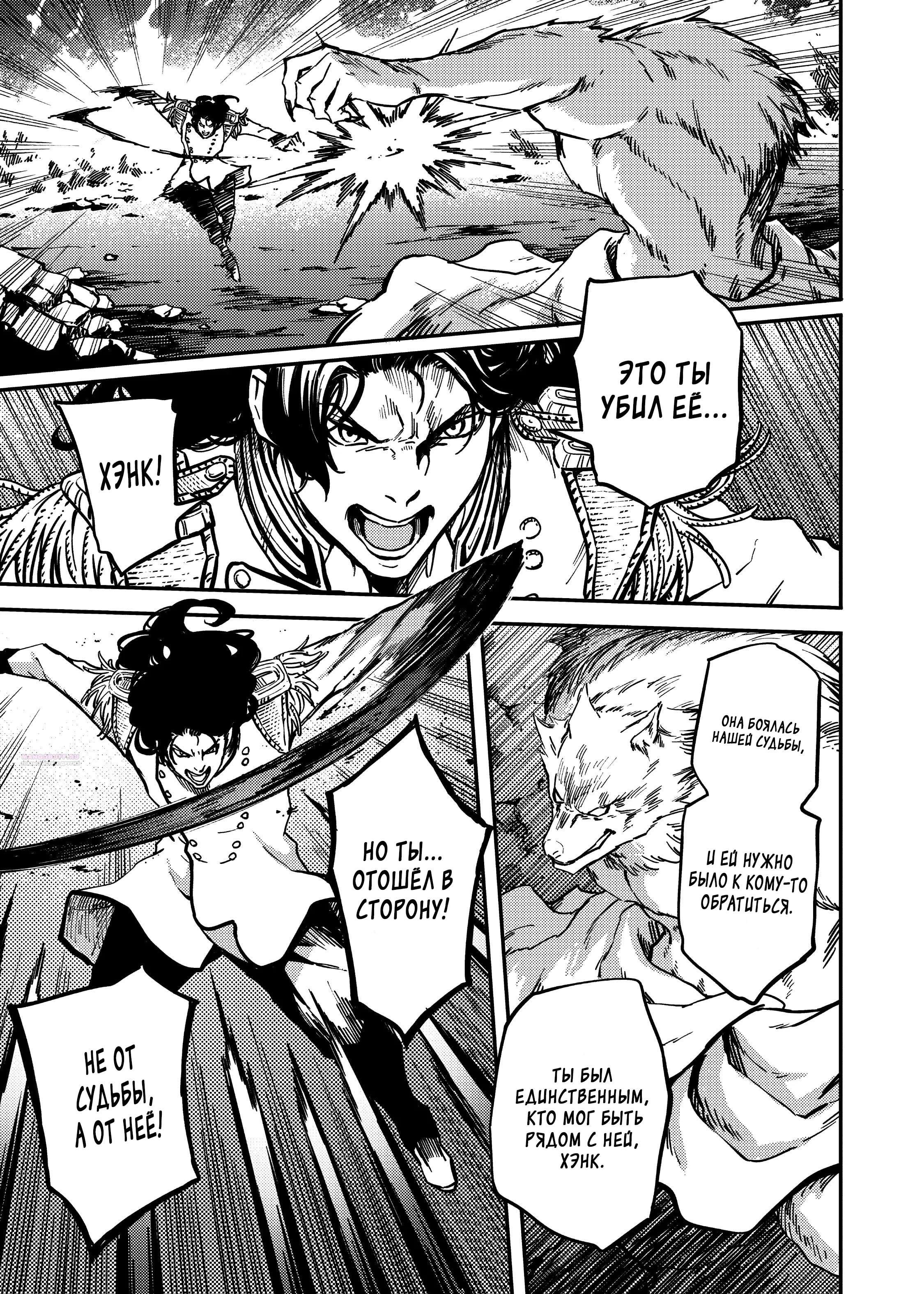 Глава 80 - страница 22