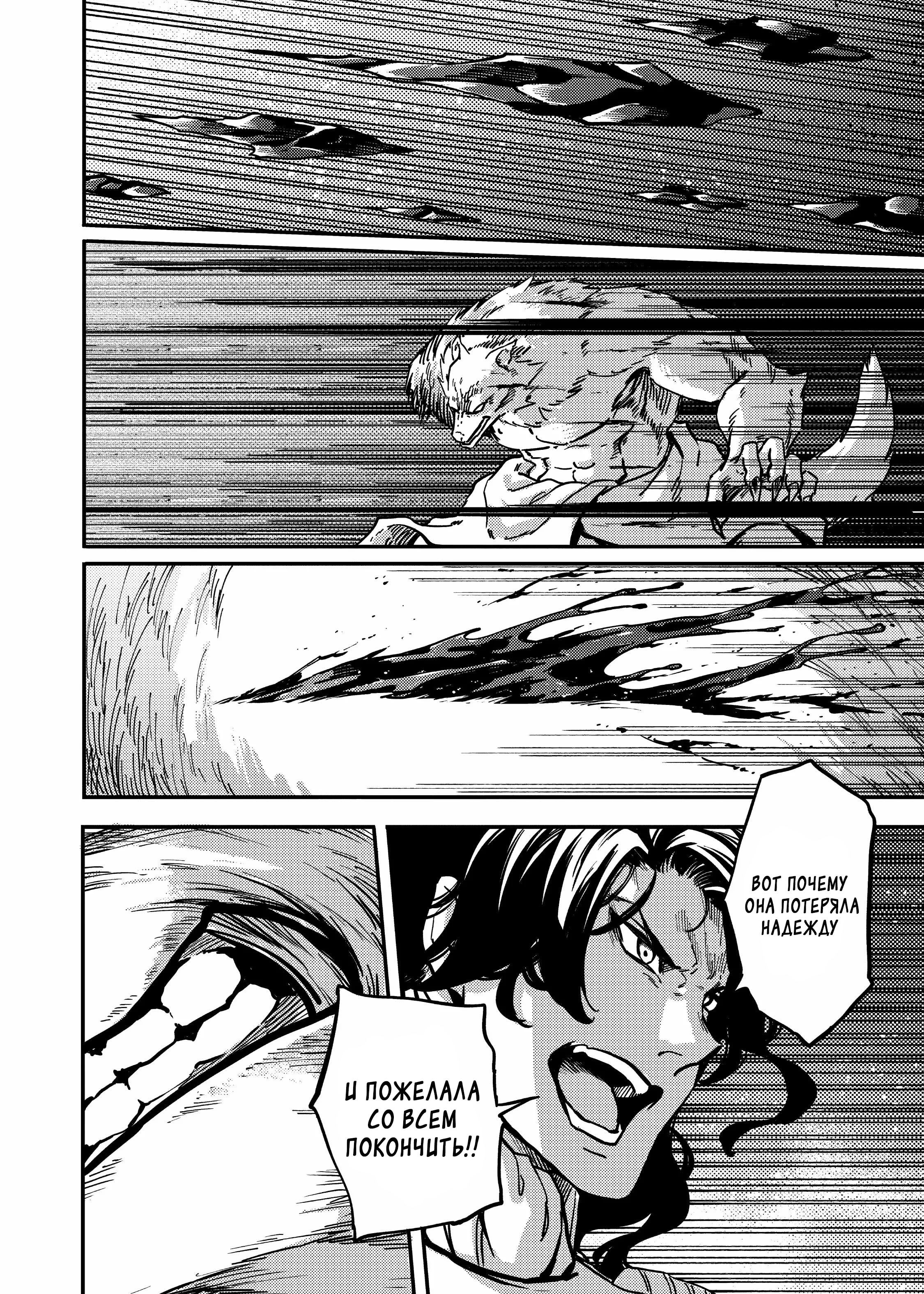 Глава 80 - страница 23