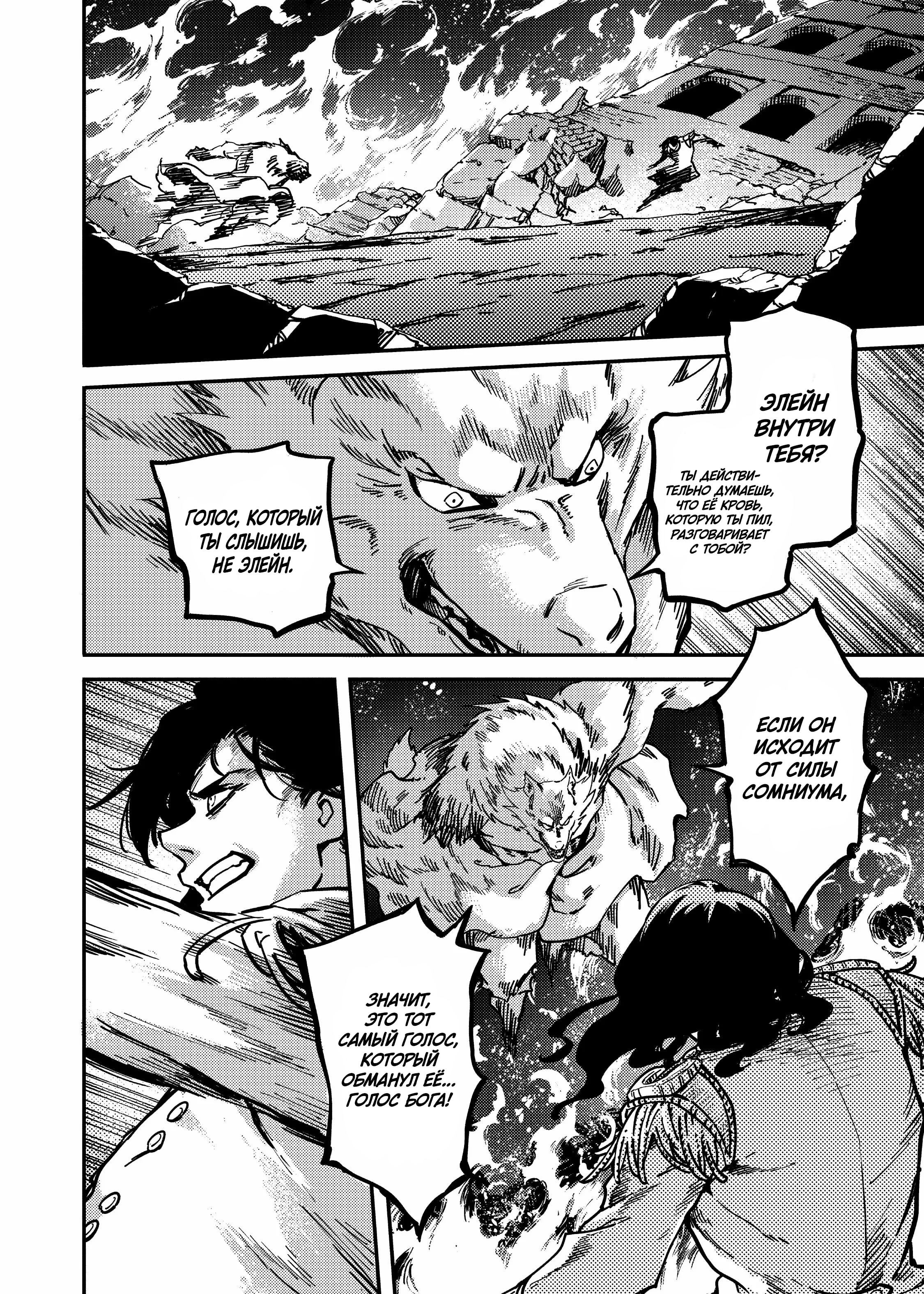 Глава 80 - страница 27