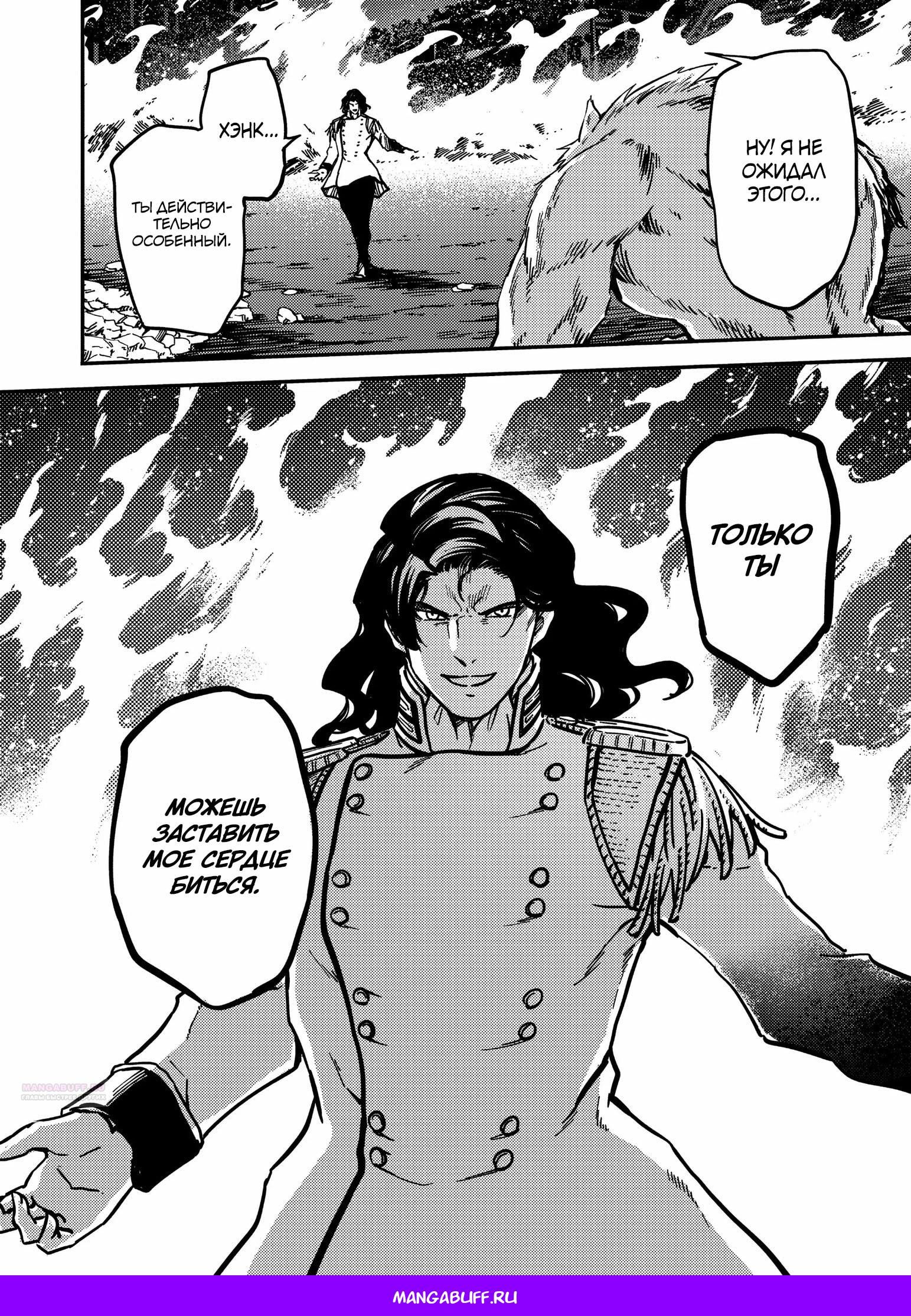 Глава 80 - страница 30