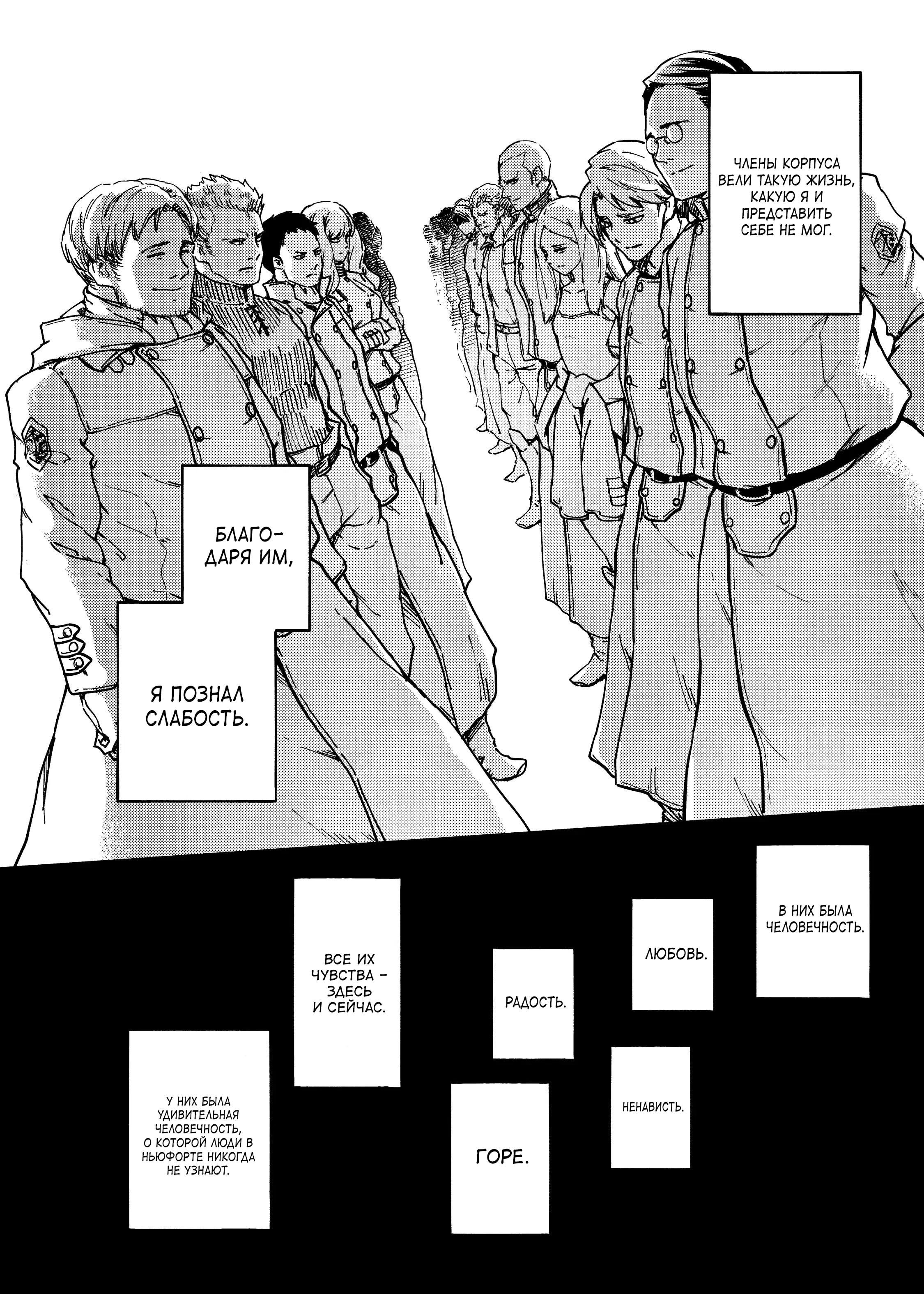 Глава 80 - страница 5