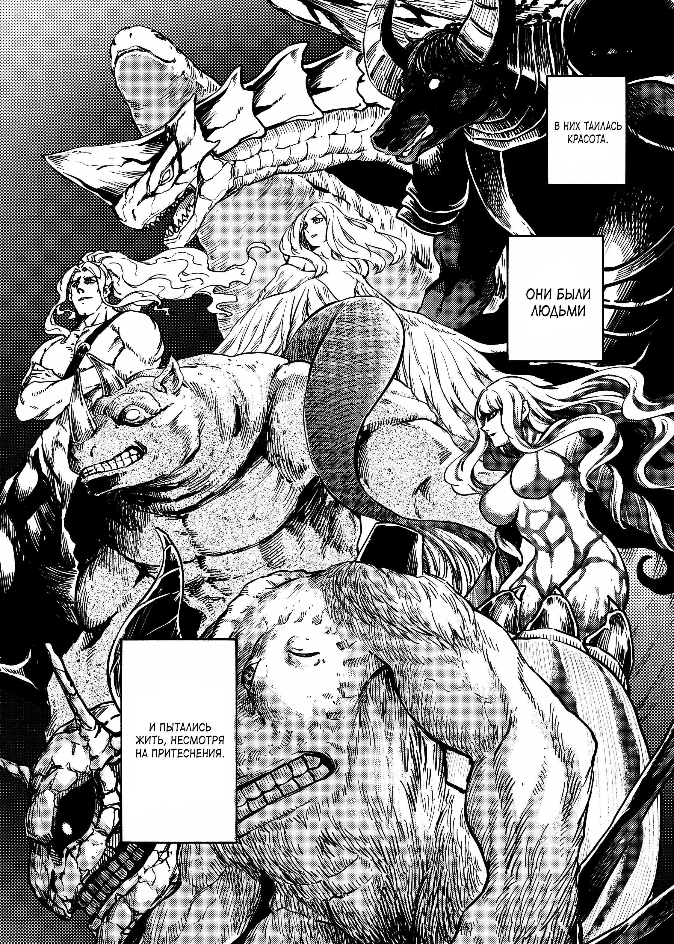 Глава 80 - страница 7