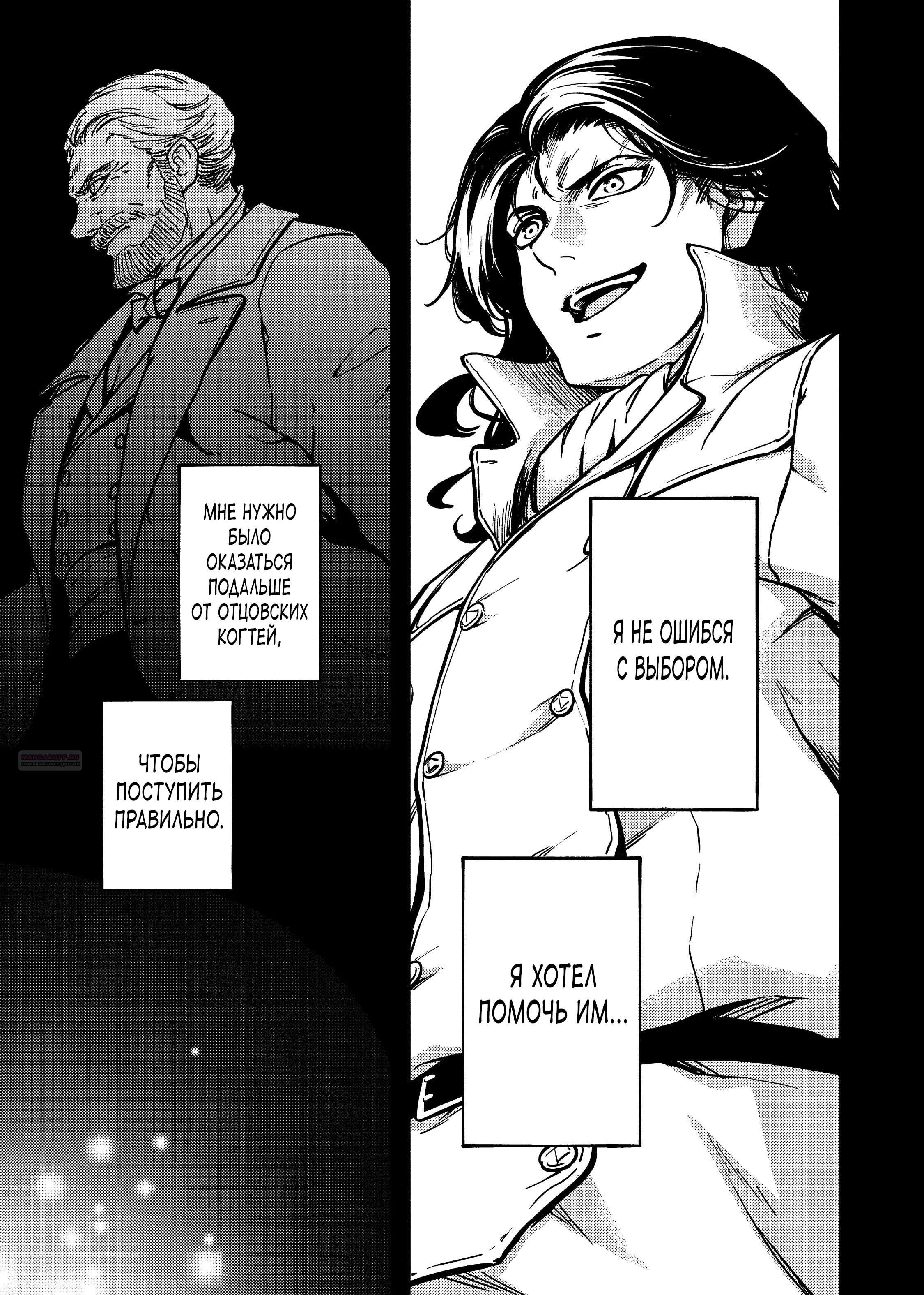 Глава 80 - страница 8