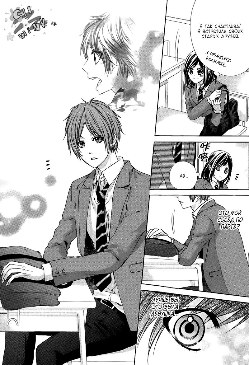 Глава 1 - страница 10