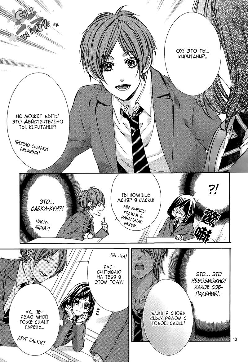 Глава 1 - страница 11