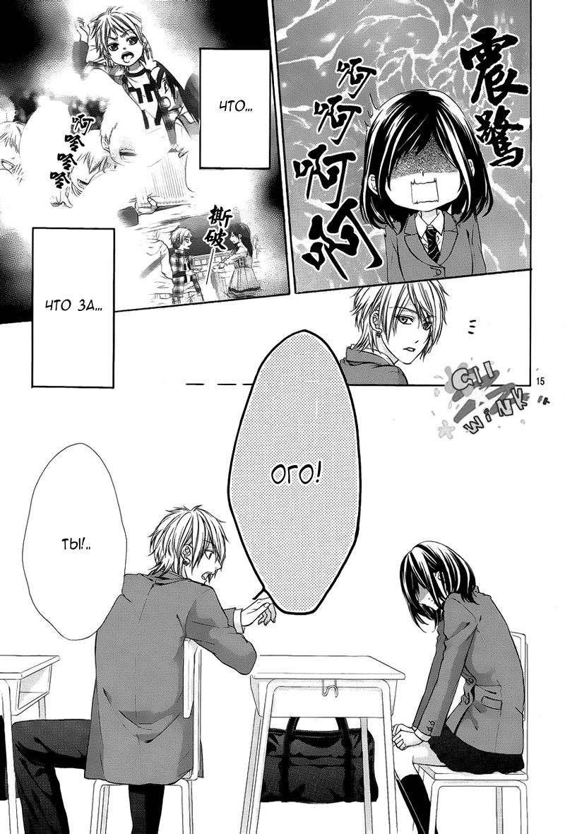 Глава 1 - страница 13